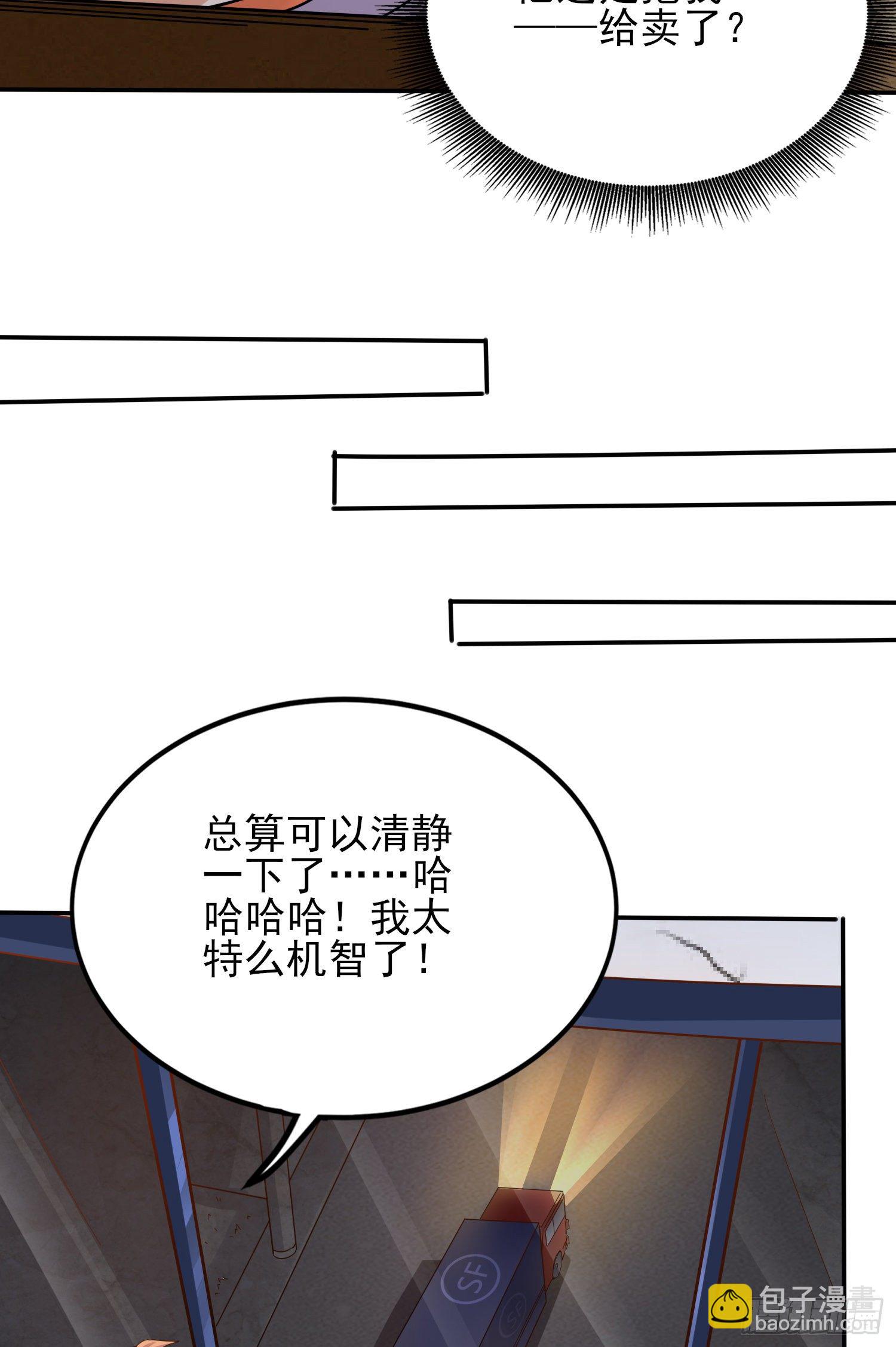 我要解约！(1/2)-第5话