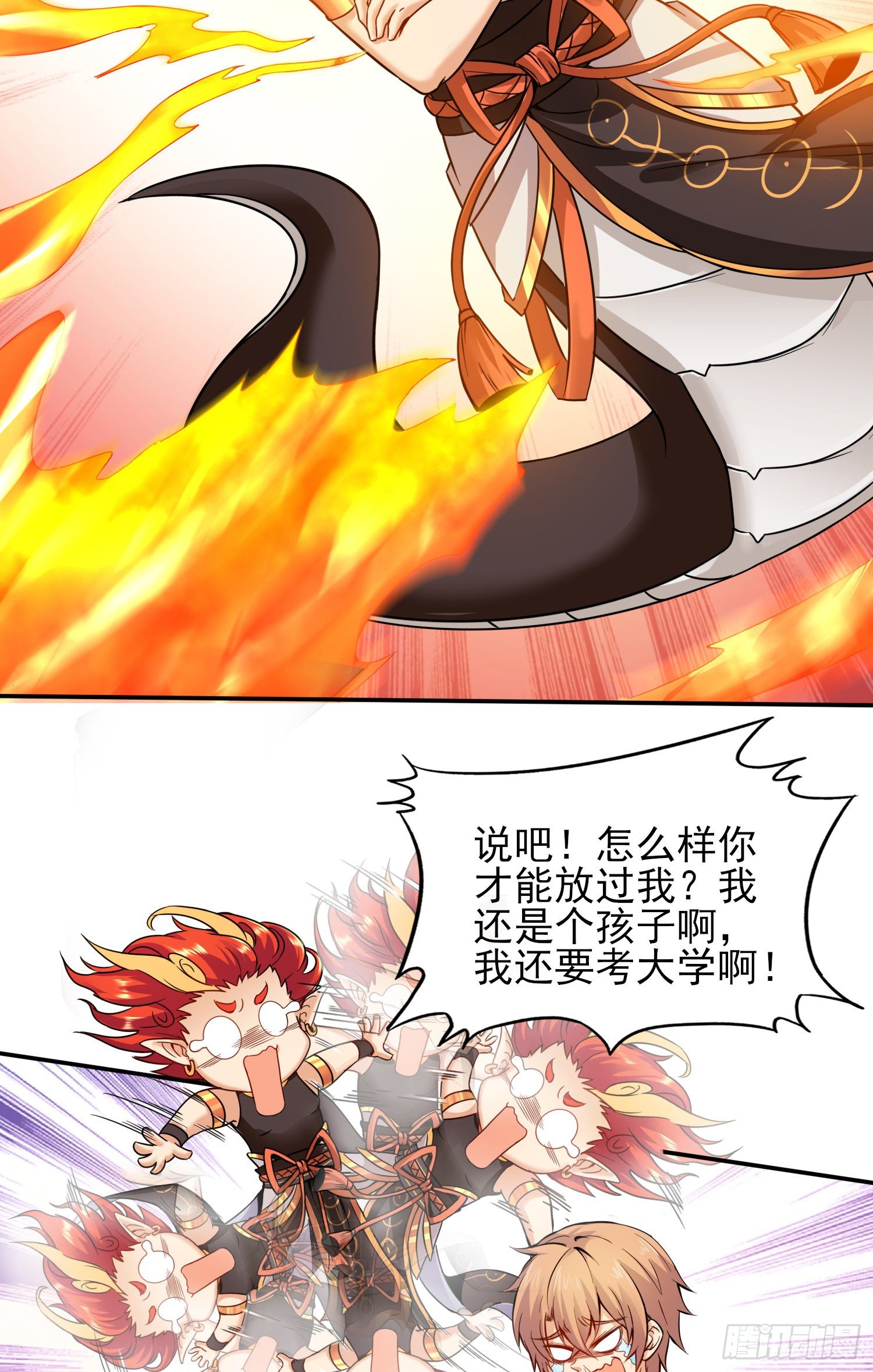 我要解约！(1/2)-第5话