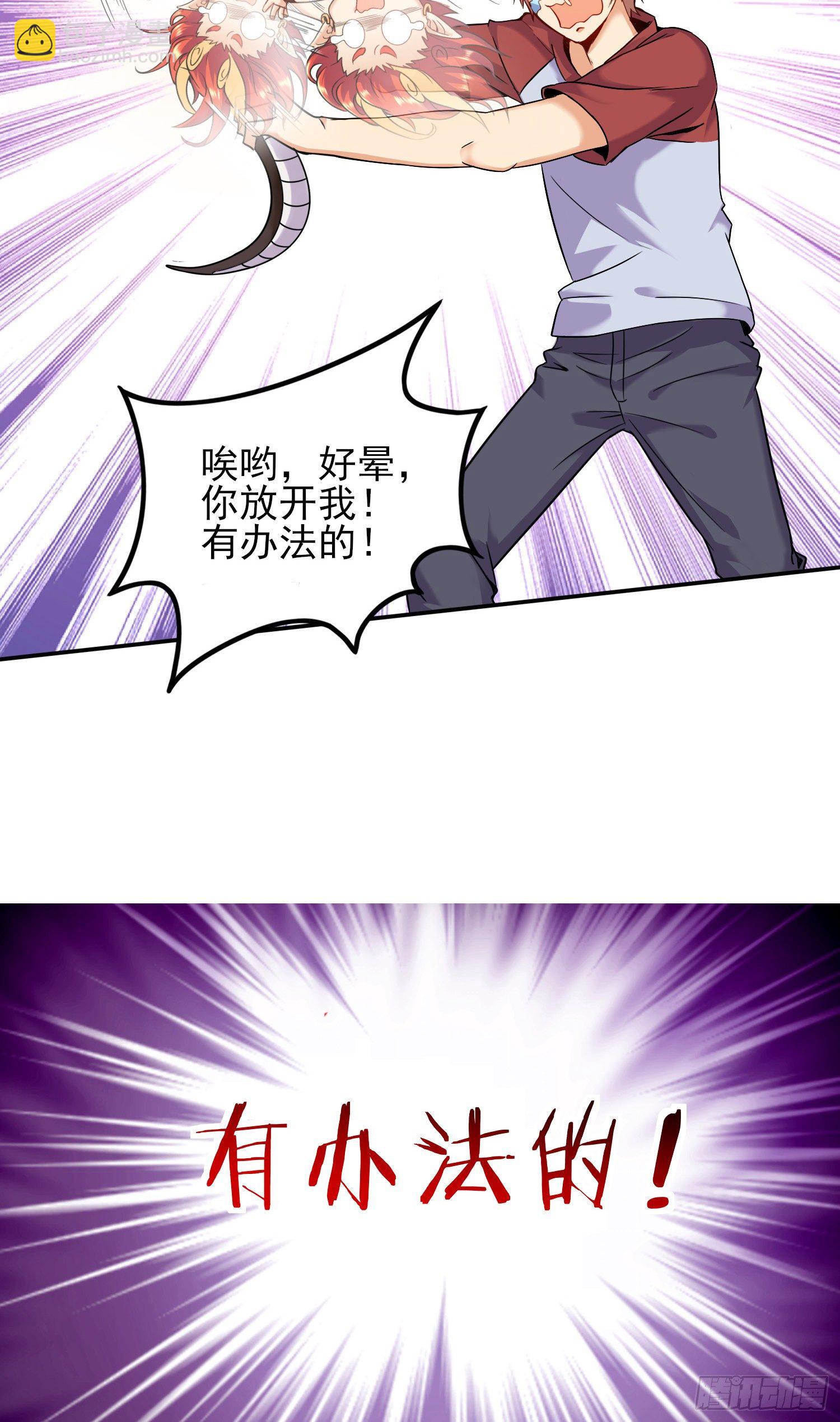 我要解约！(1/2)-第5话