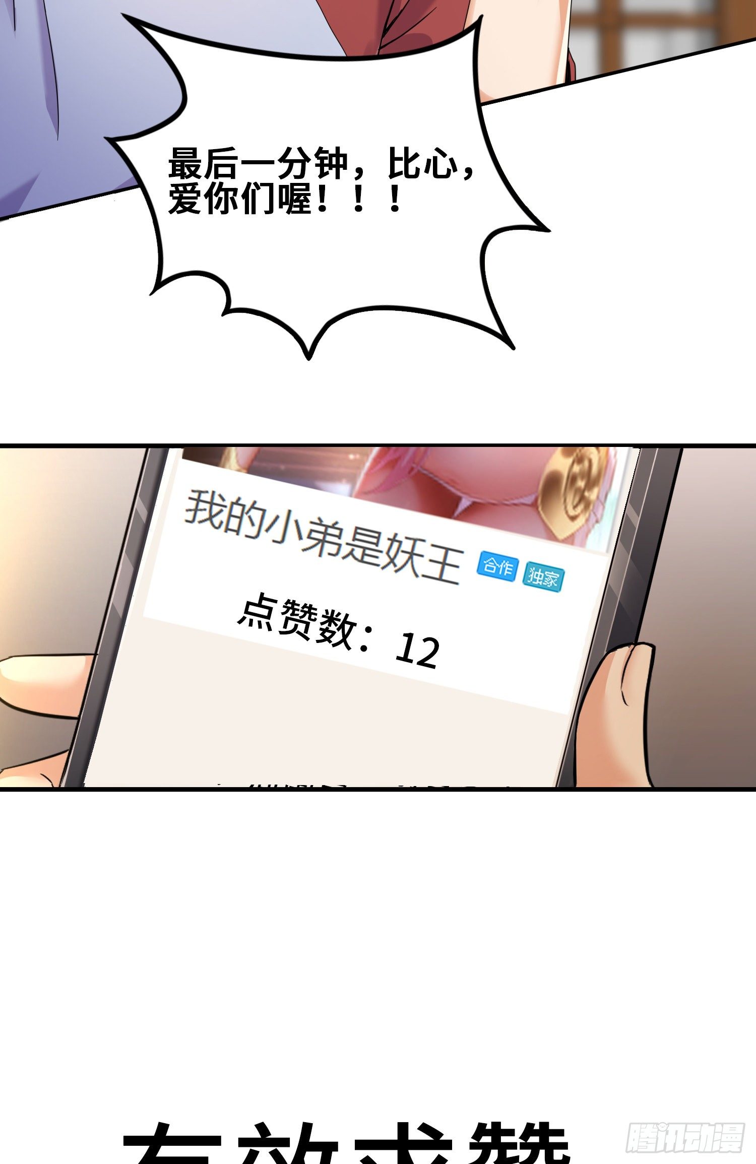 我要解约！(1/2)-第5话