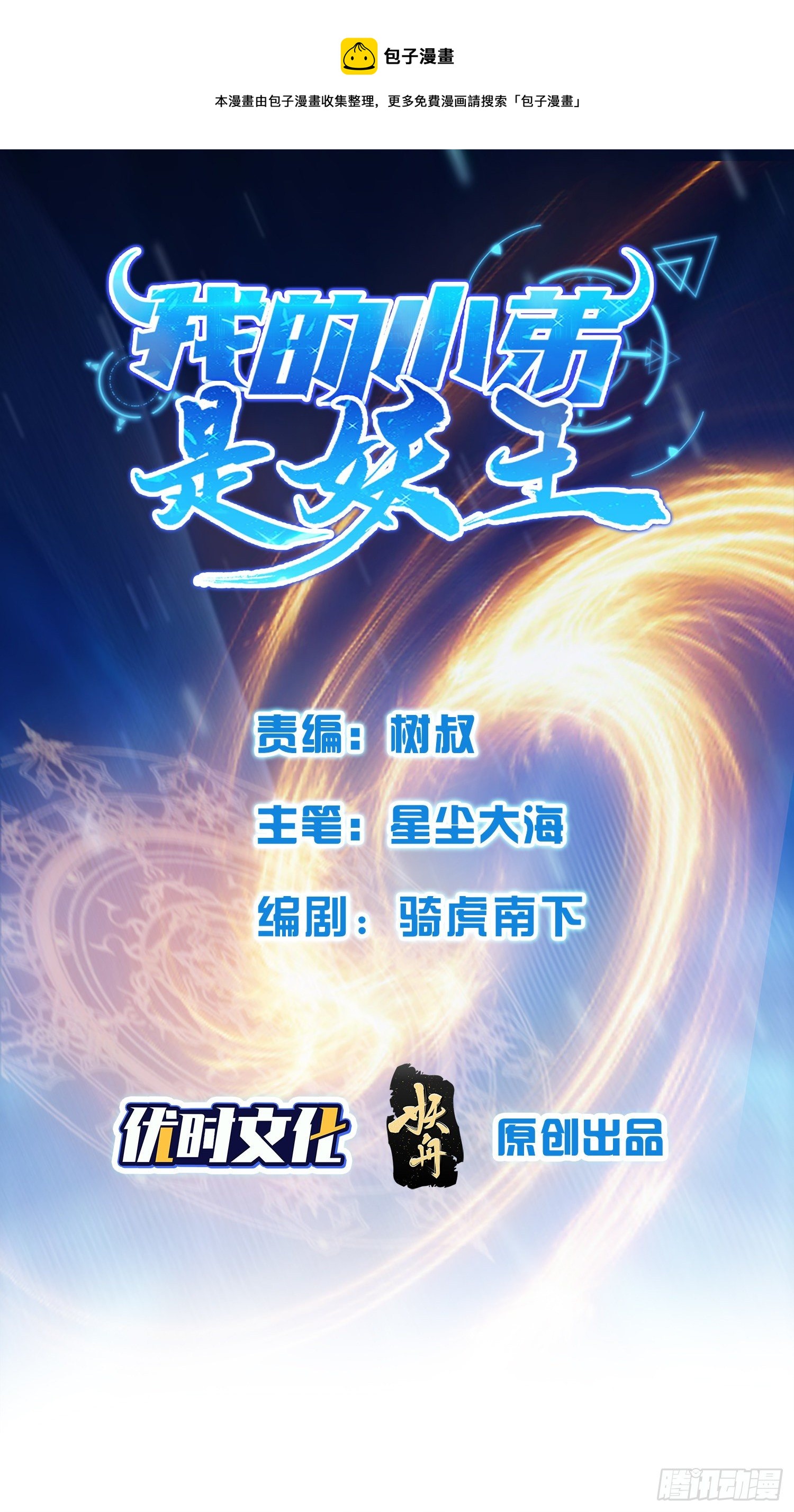 反击开始-第43话