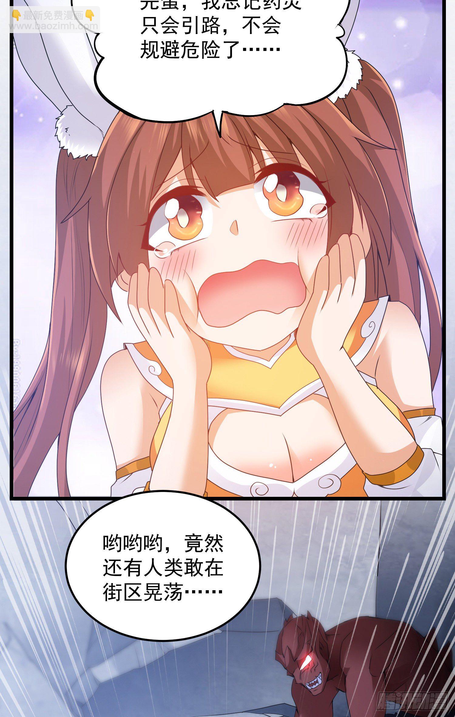 反击开始-第43话