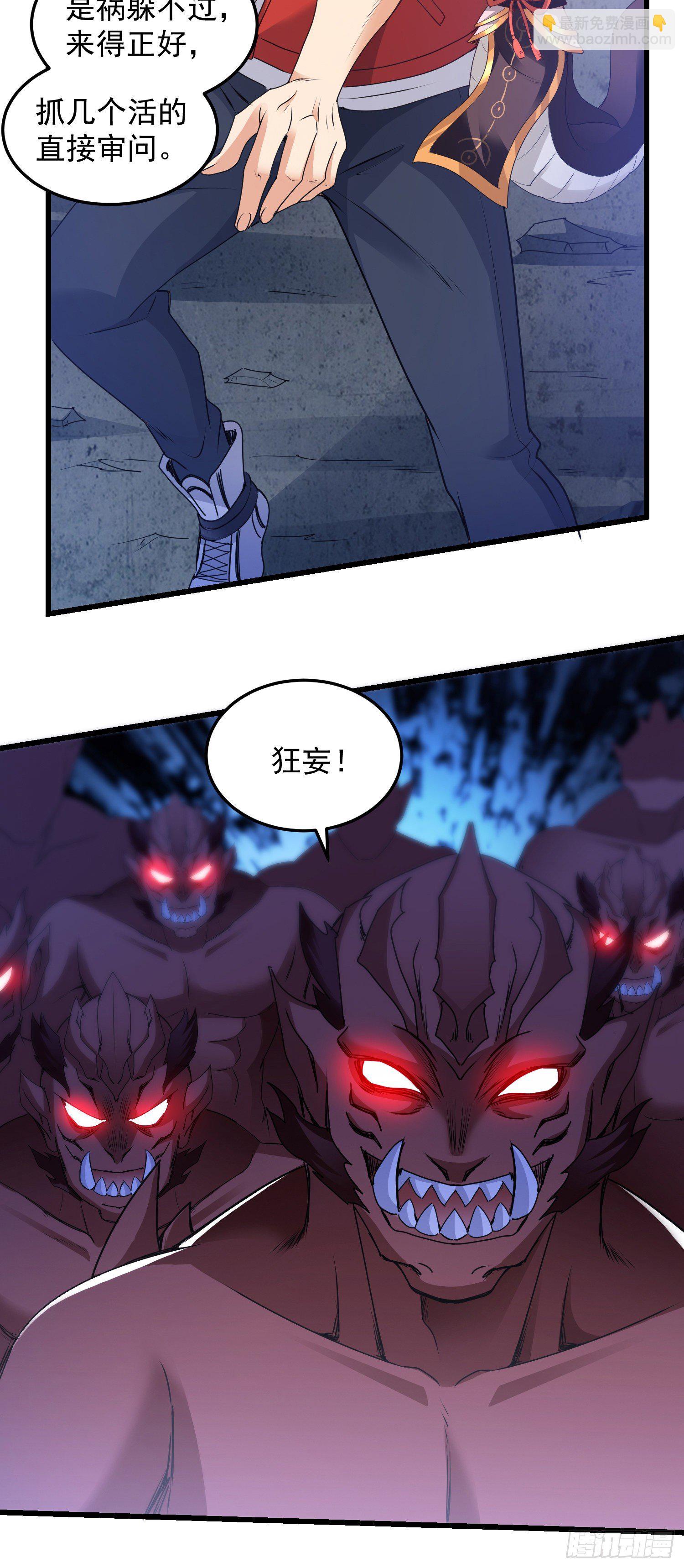 反击开始-第43话