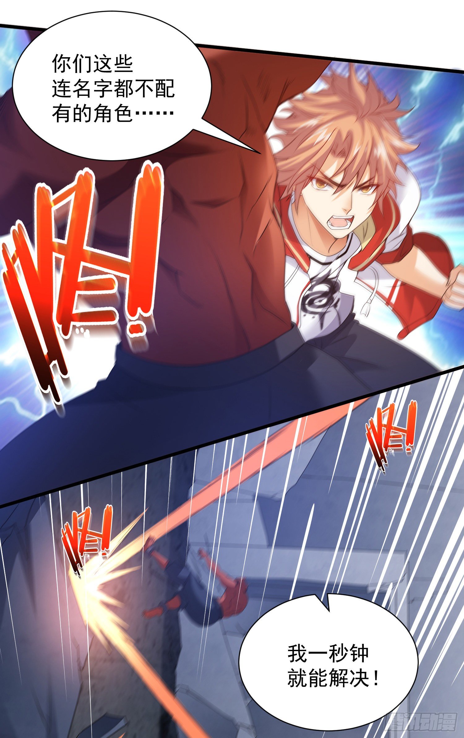 反击开始-第43话