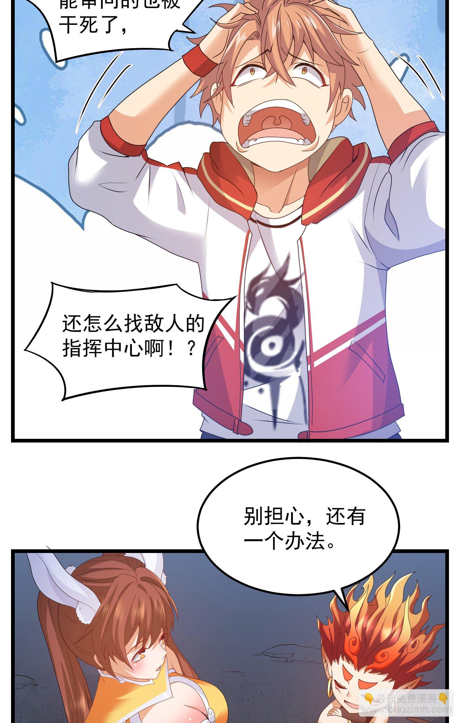 反击开始-第43话