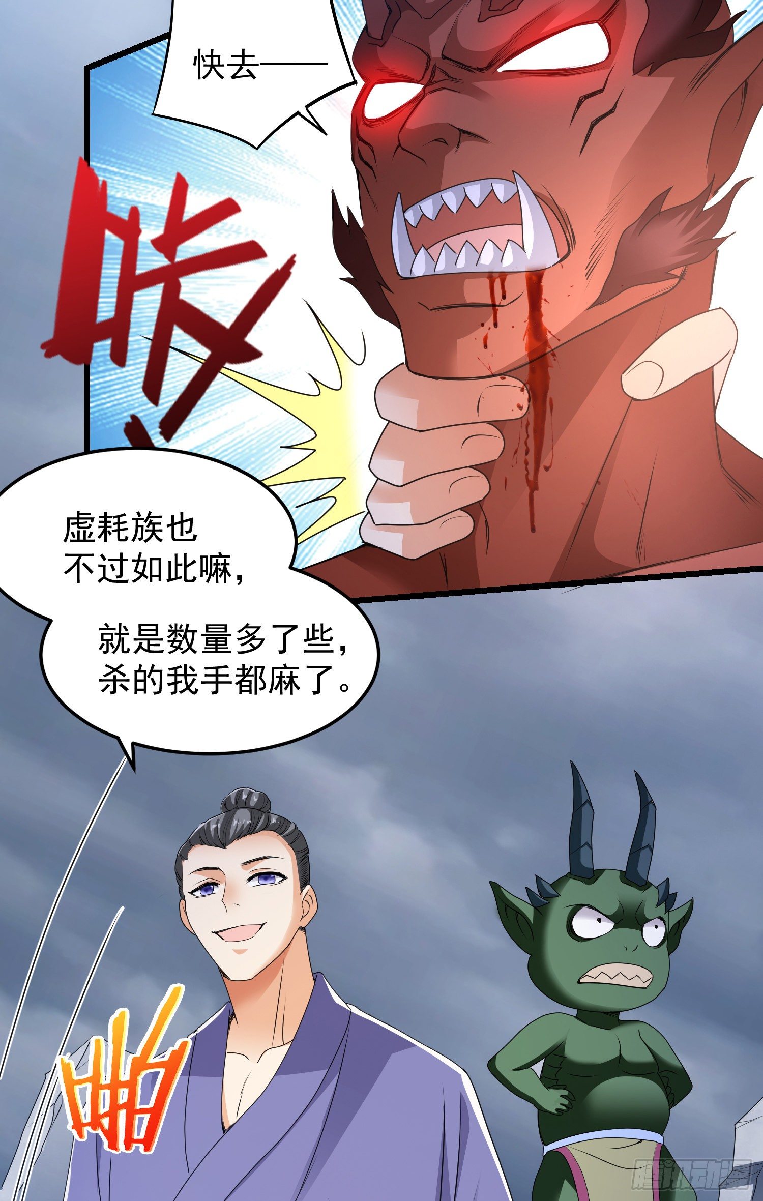 反击开始-第43话