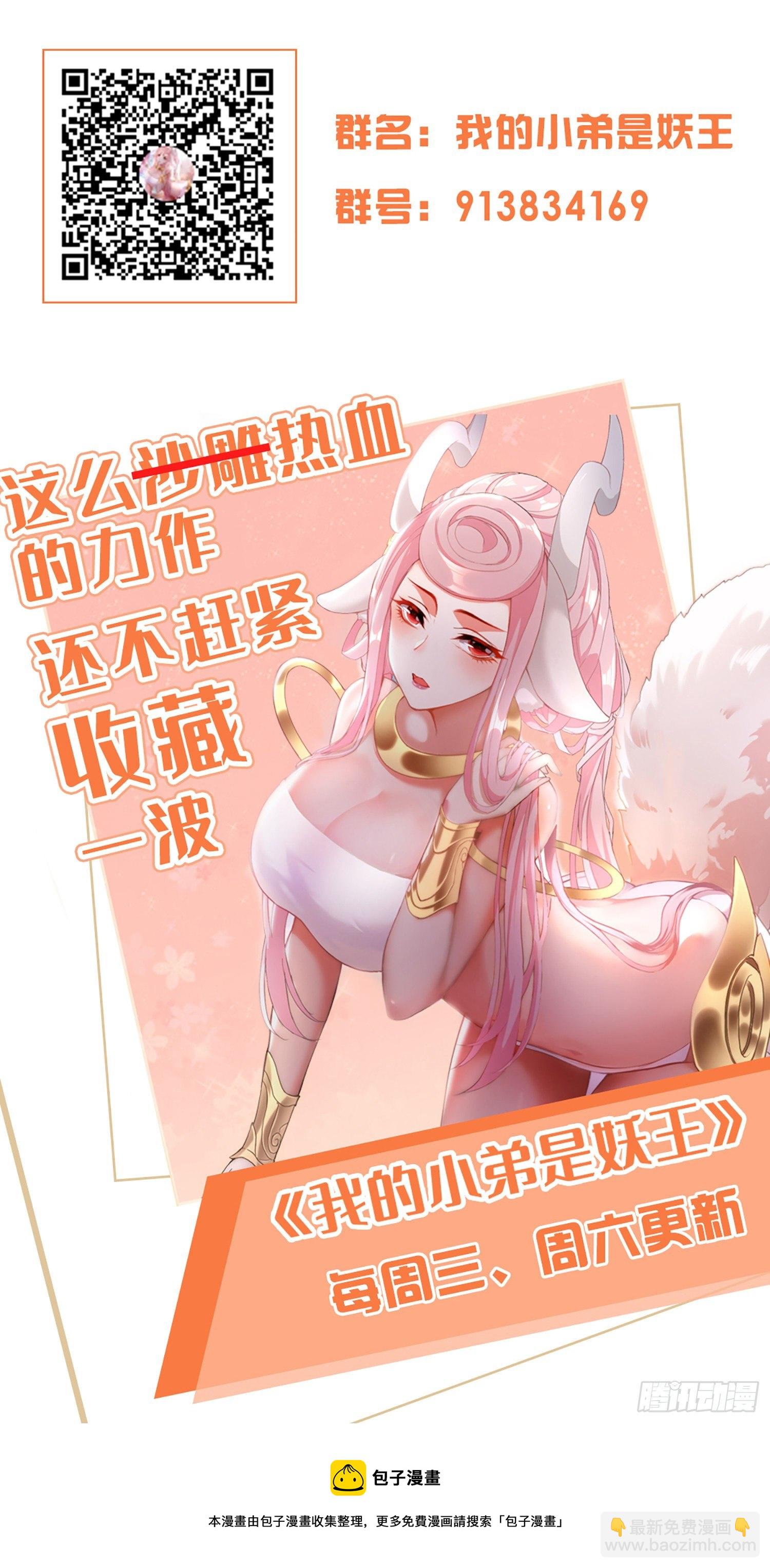 反击开始-第43话