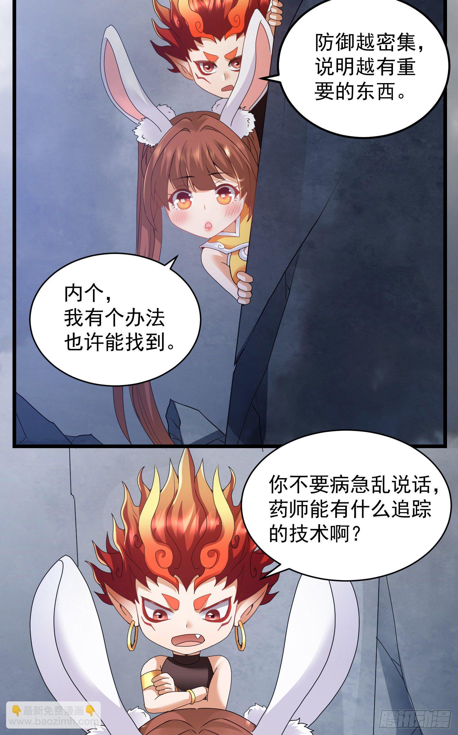 反击开始-第43话