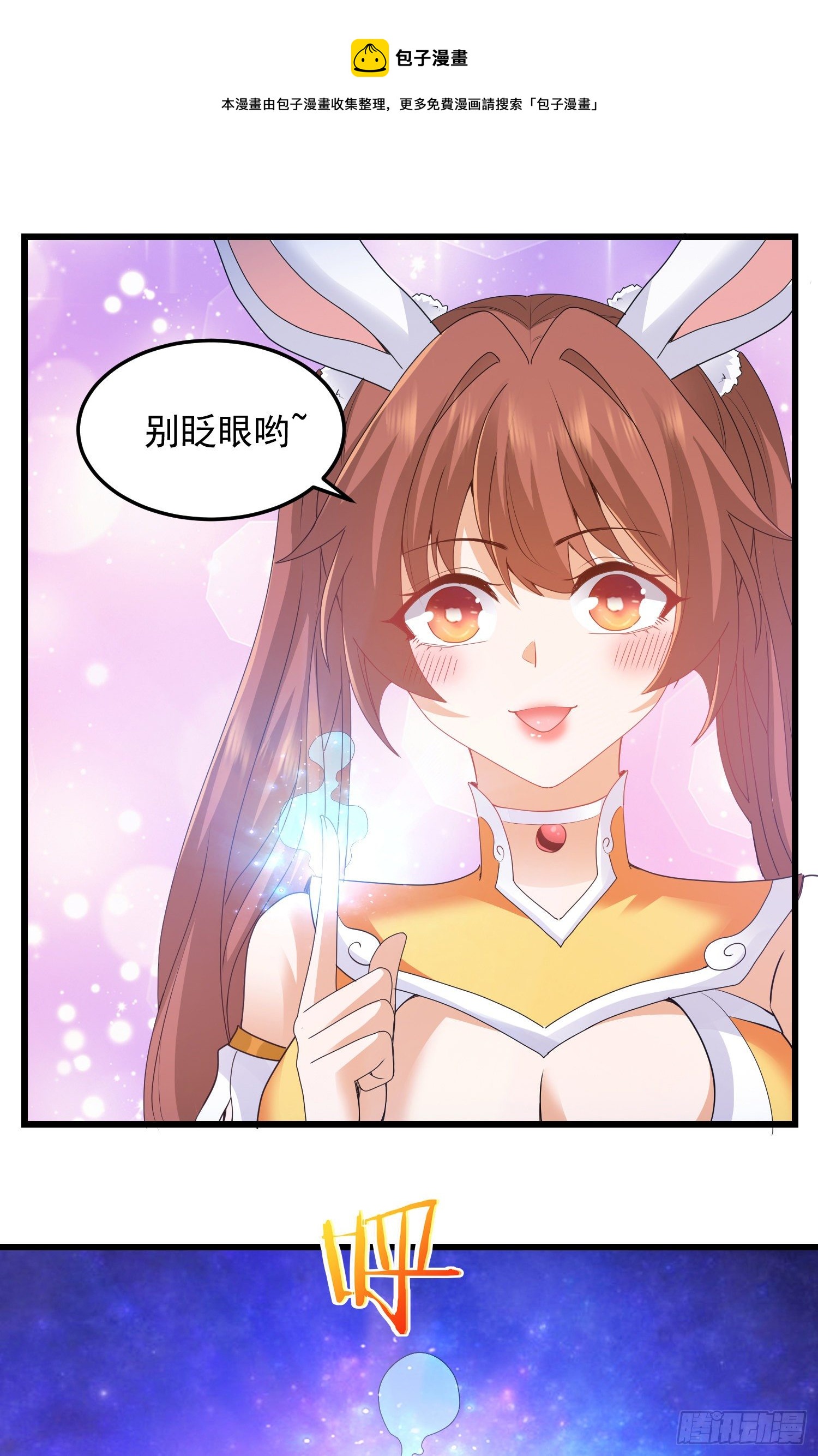 反击开始-第43话