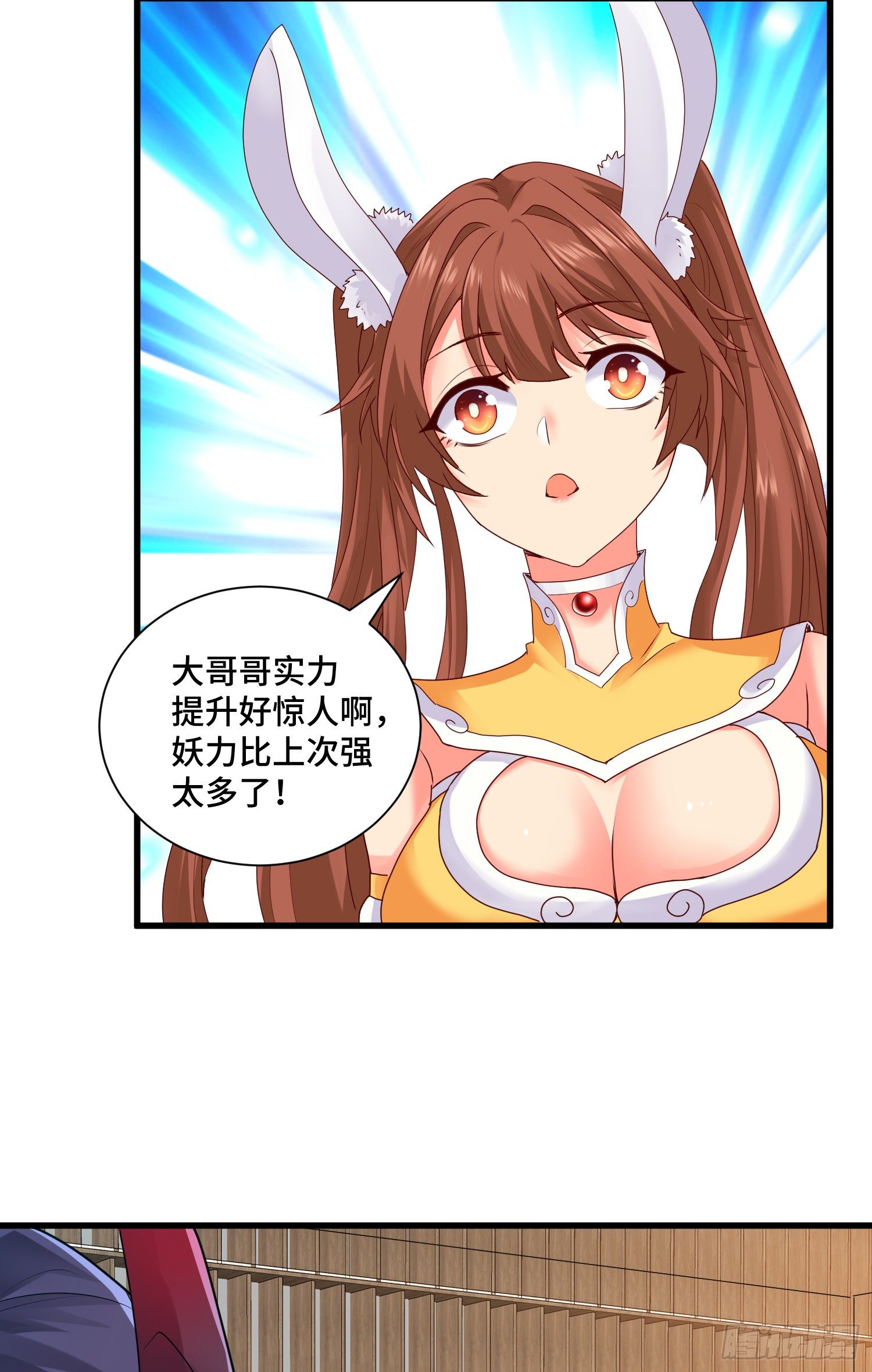 混合双打-第45话