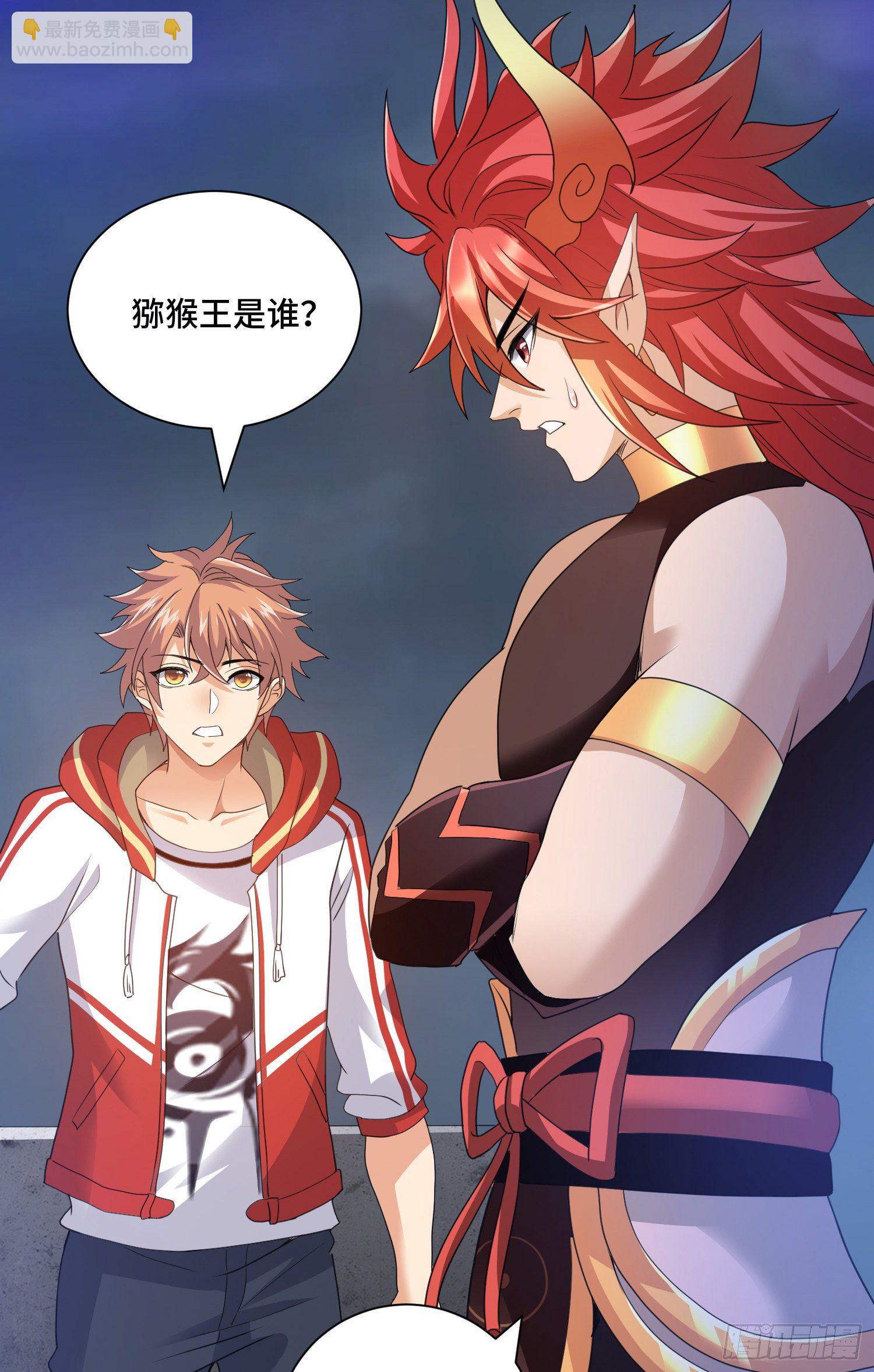 猕猴王现世-第49话