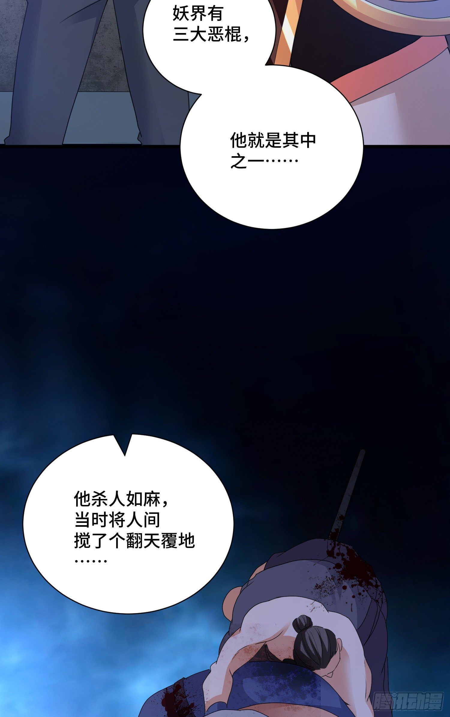 猕猴王现世-第49话