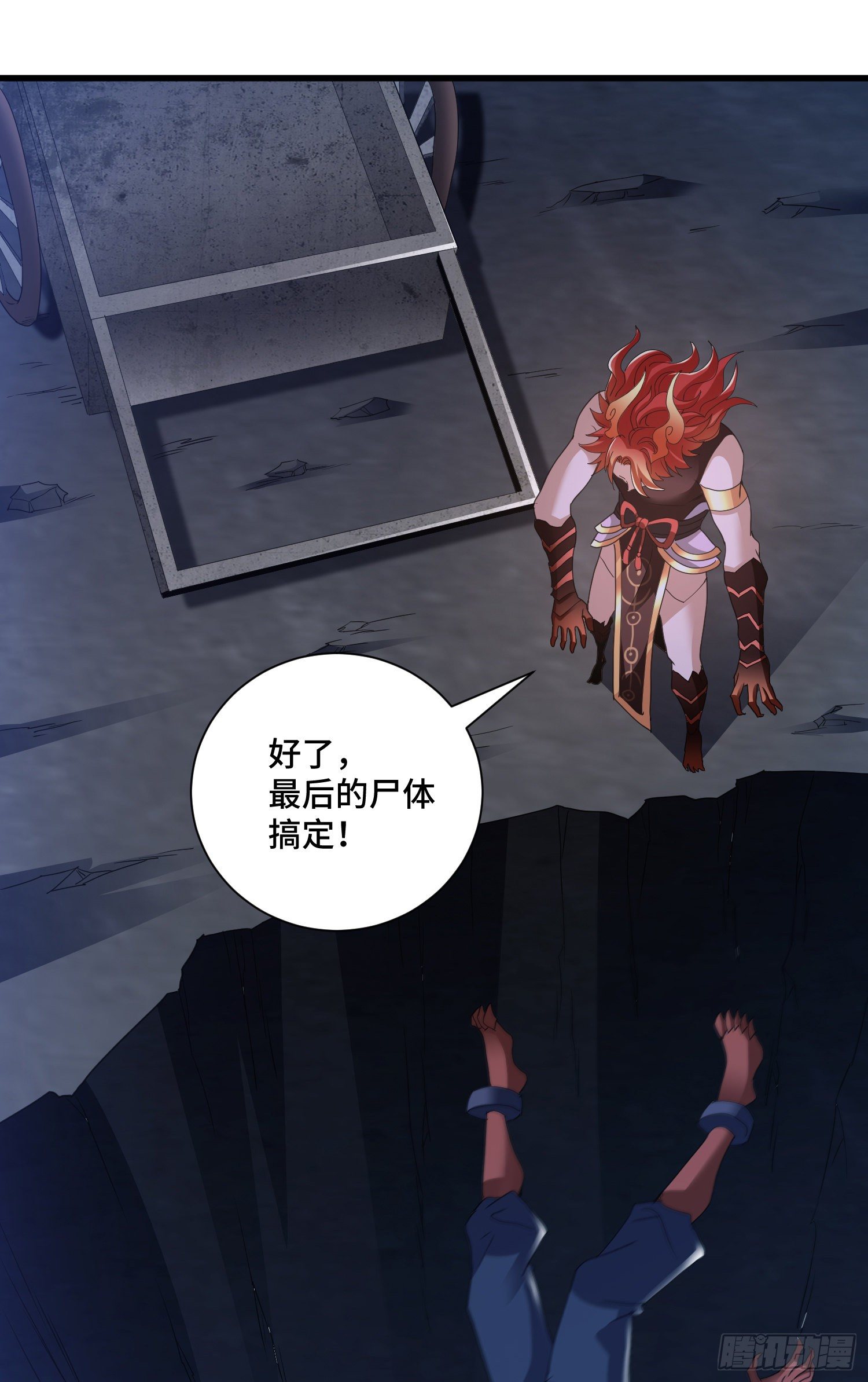 猕猴王现世-第49话