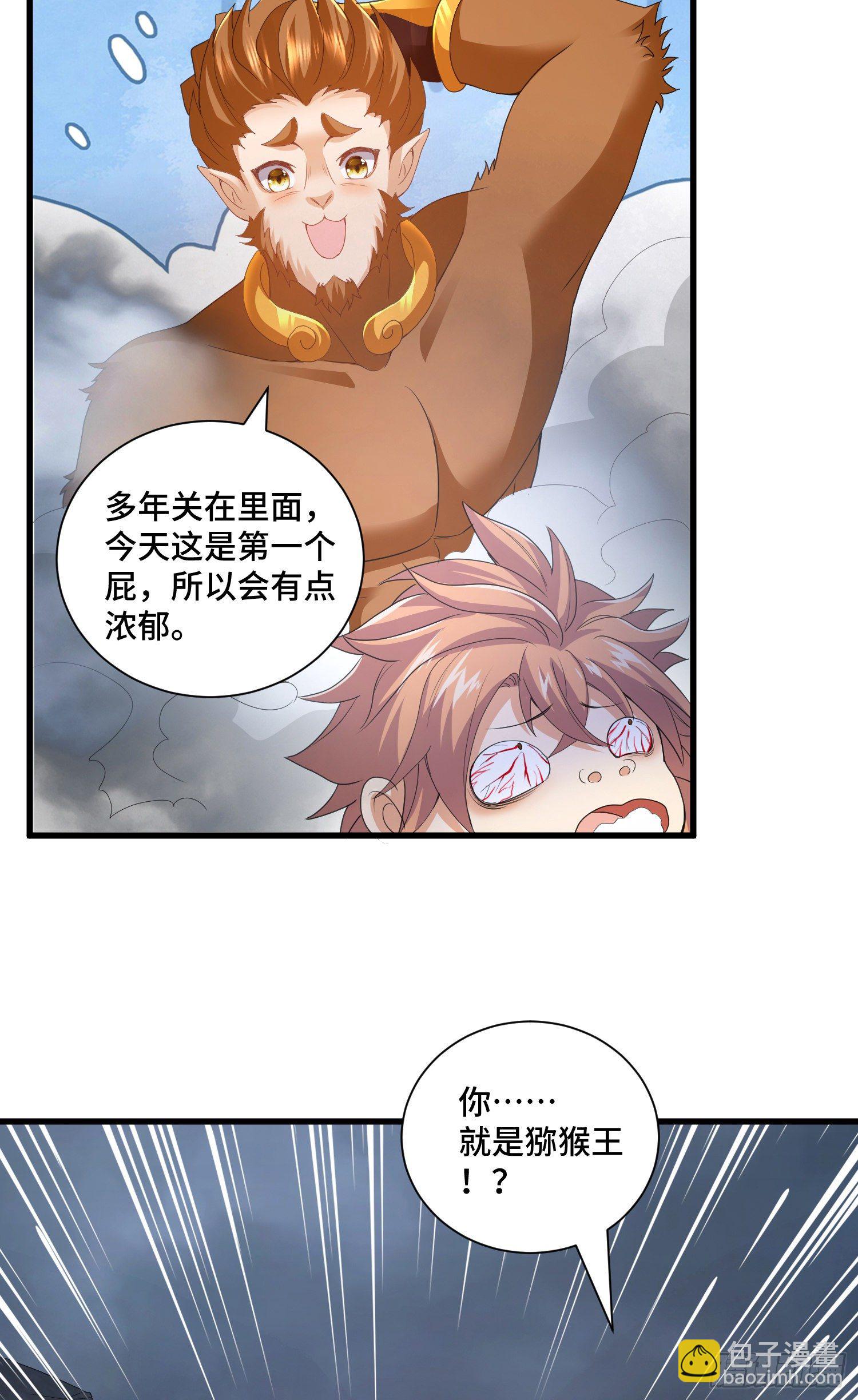 猕猴王现世-第49话