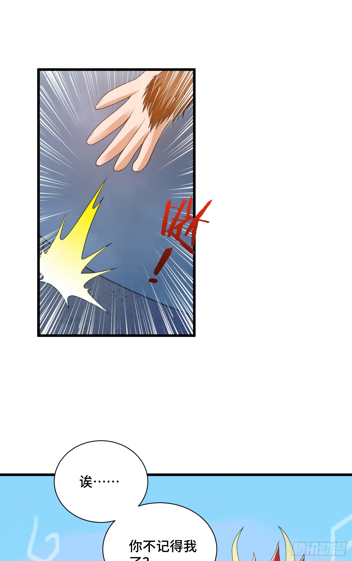 猕猴王现世-第49话