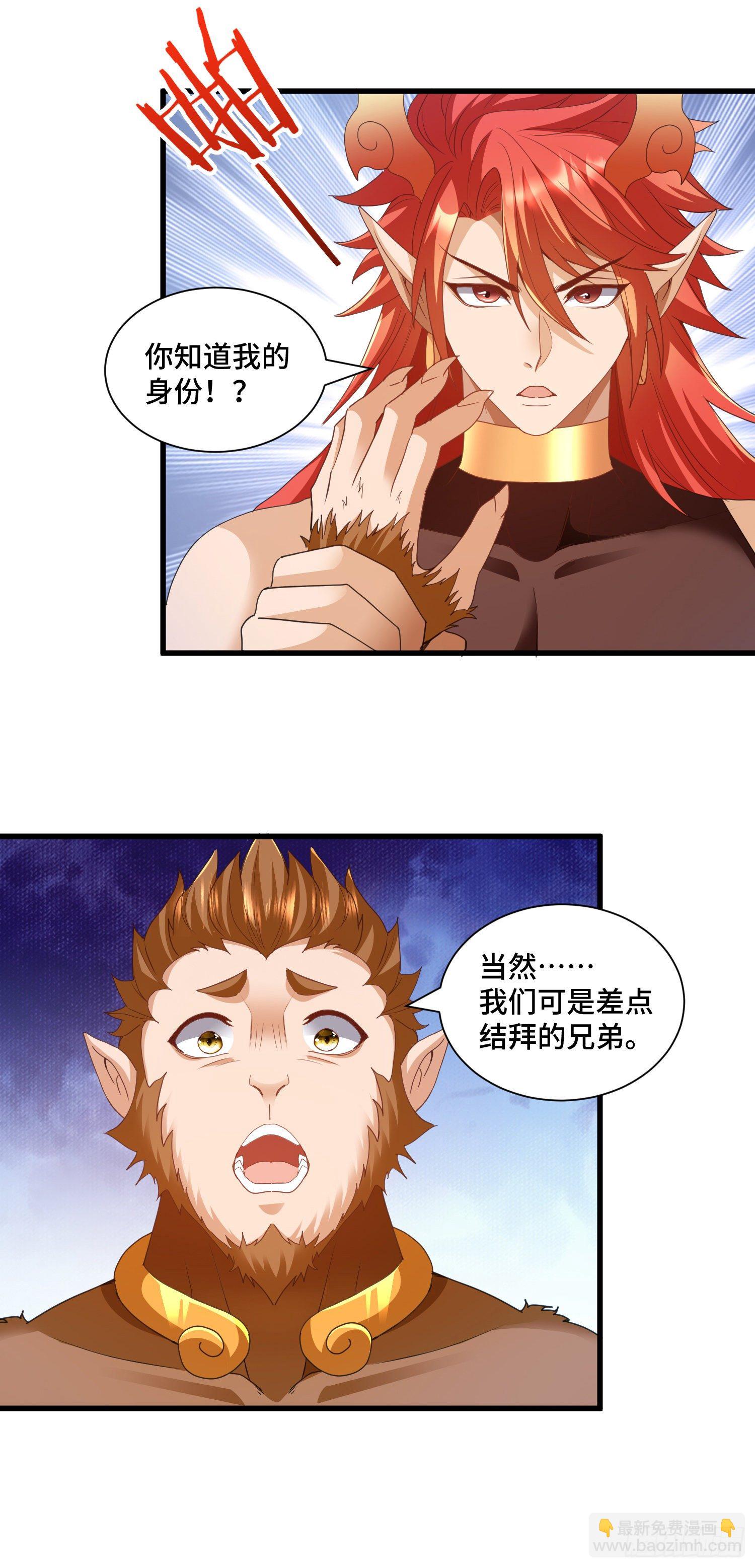 猕猴王现世-第49话