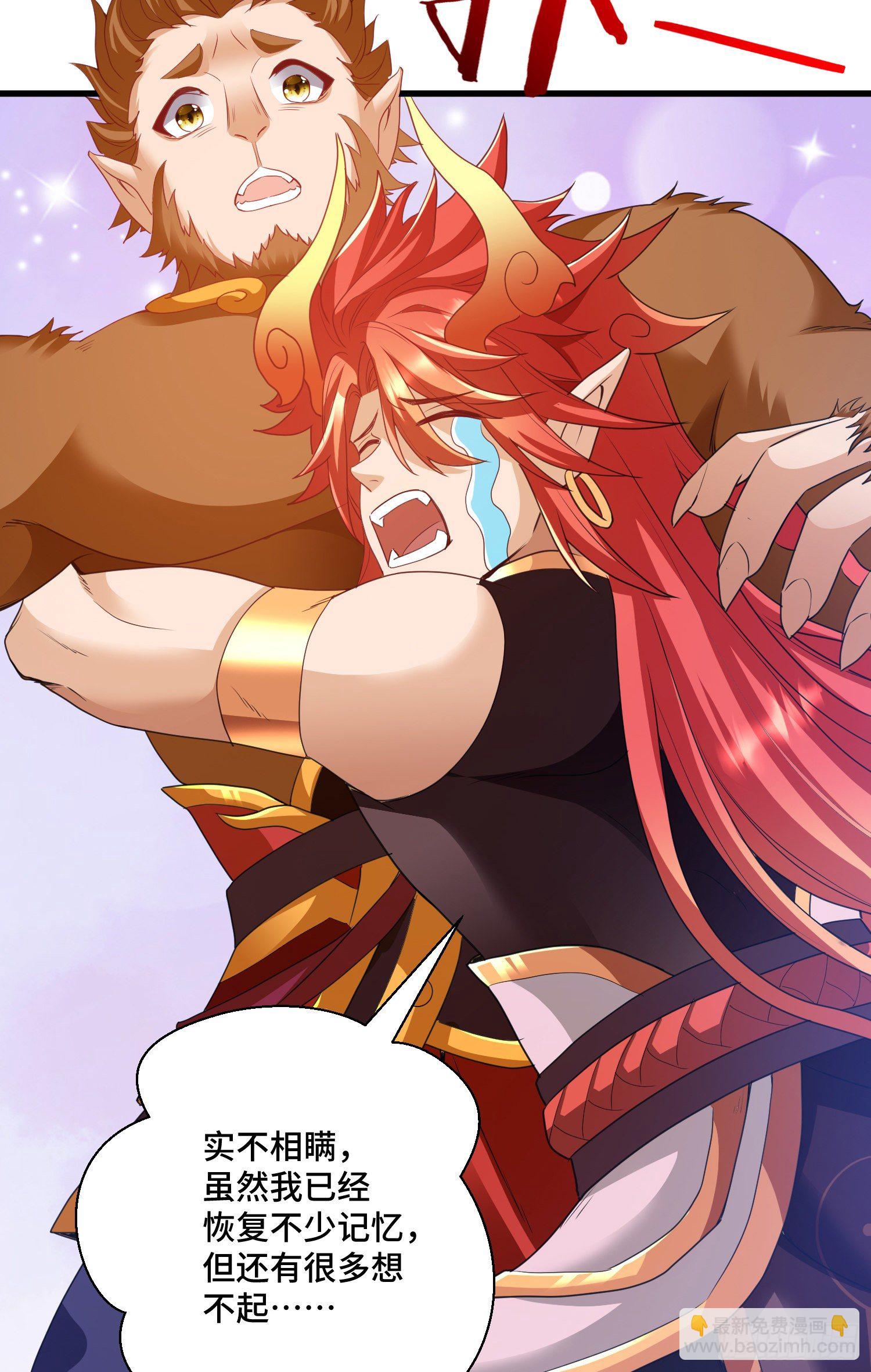 猕猴王现世-第49话