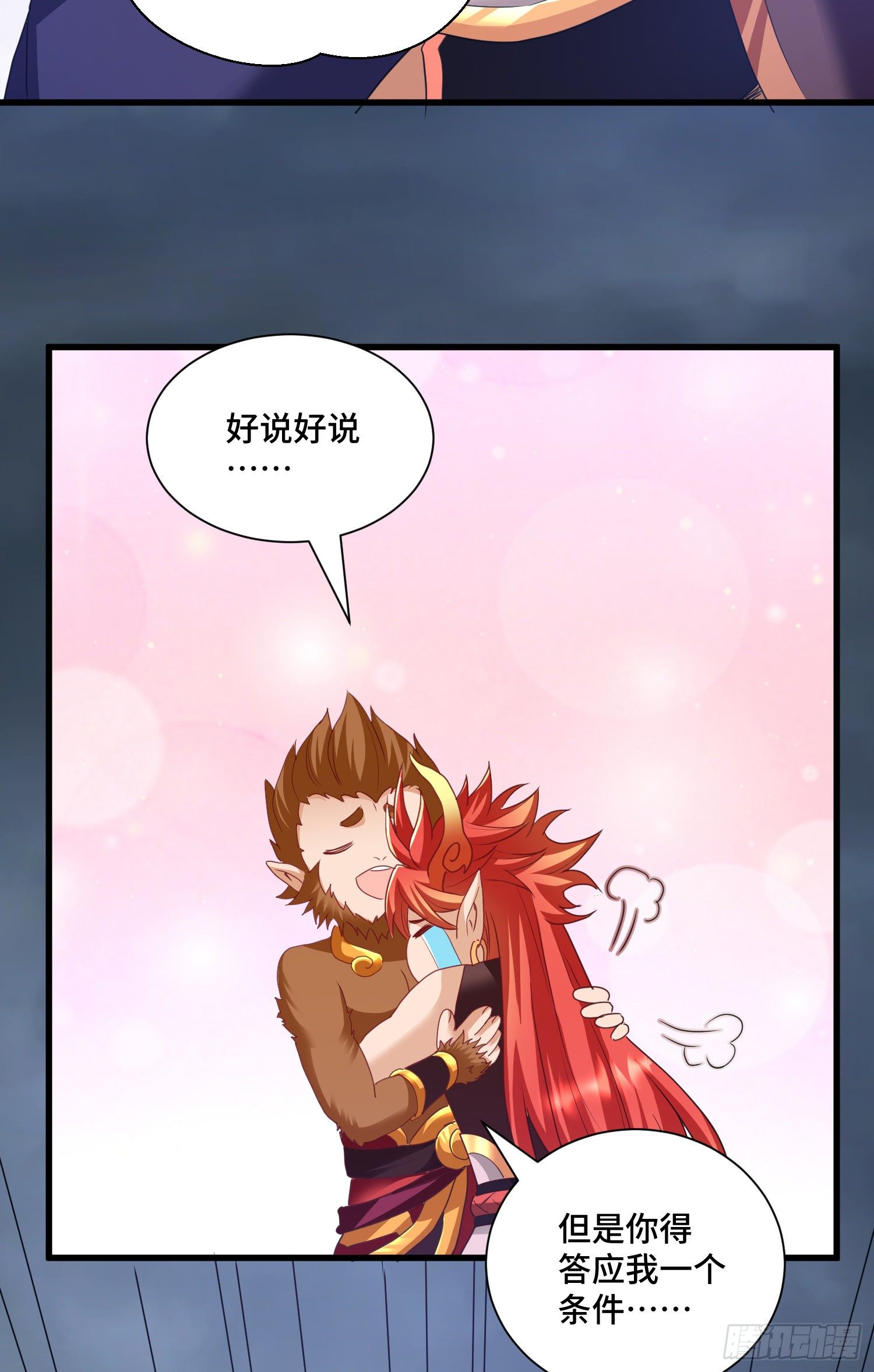 猕猴王现世-第49话