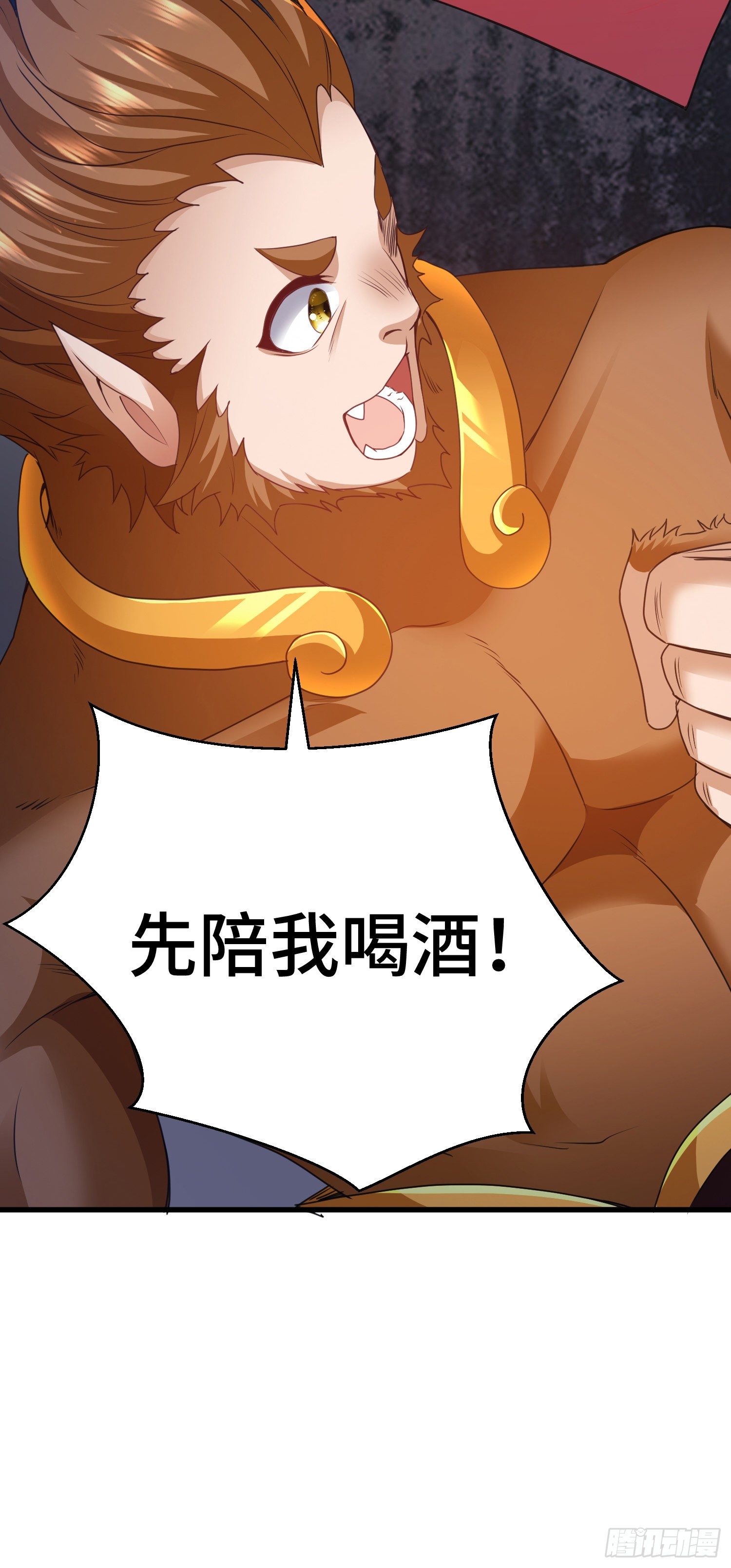 猕猴王现世-第49话