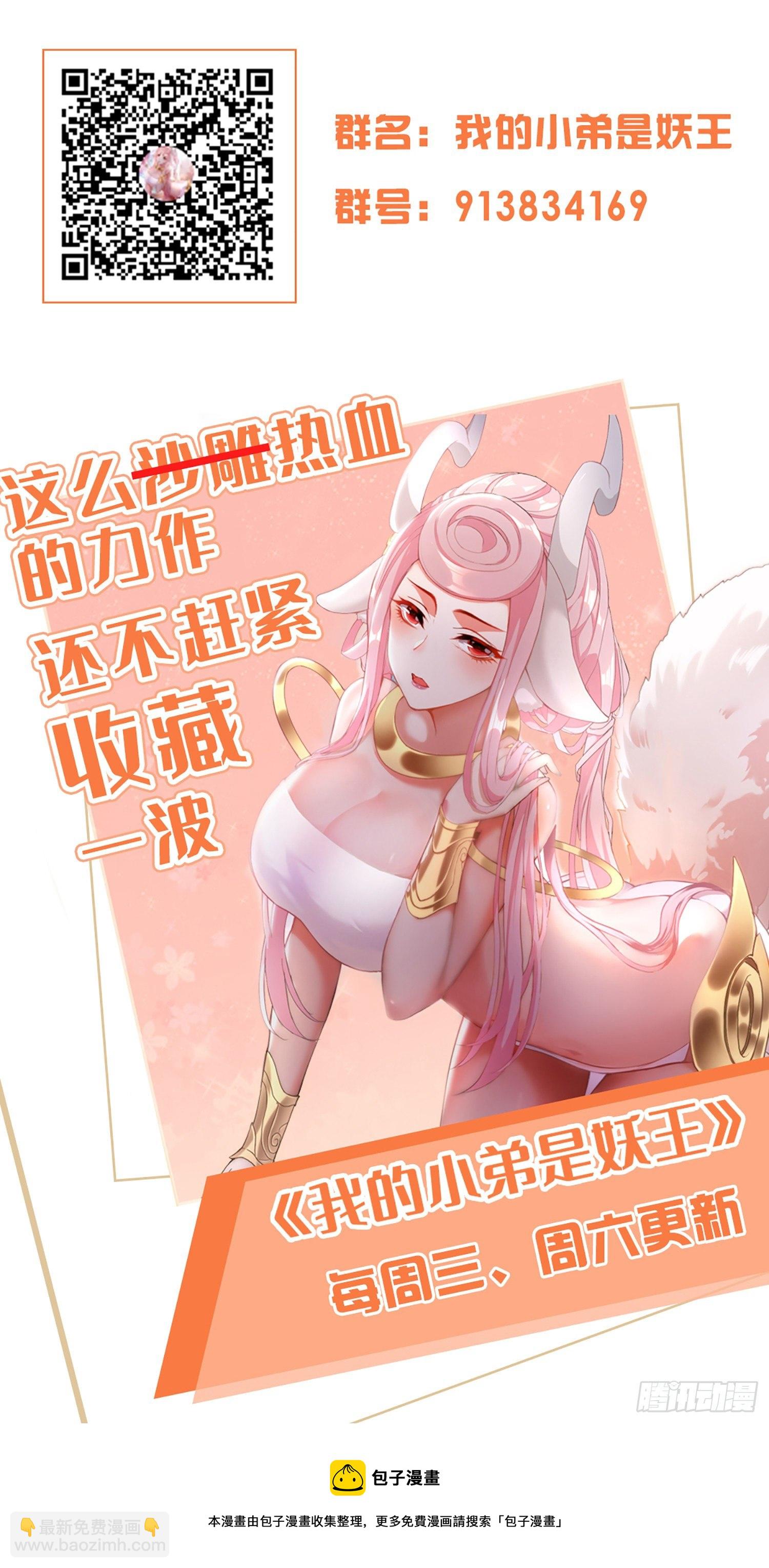 猕猴王现世-第49话