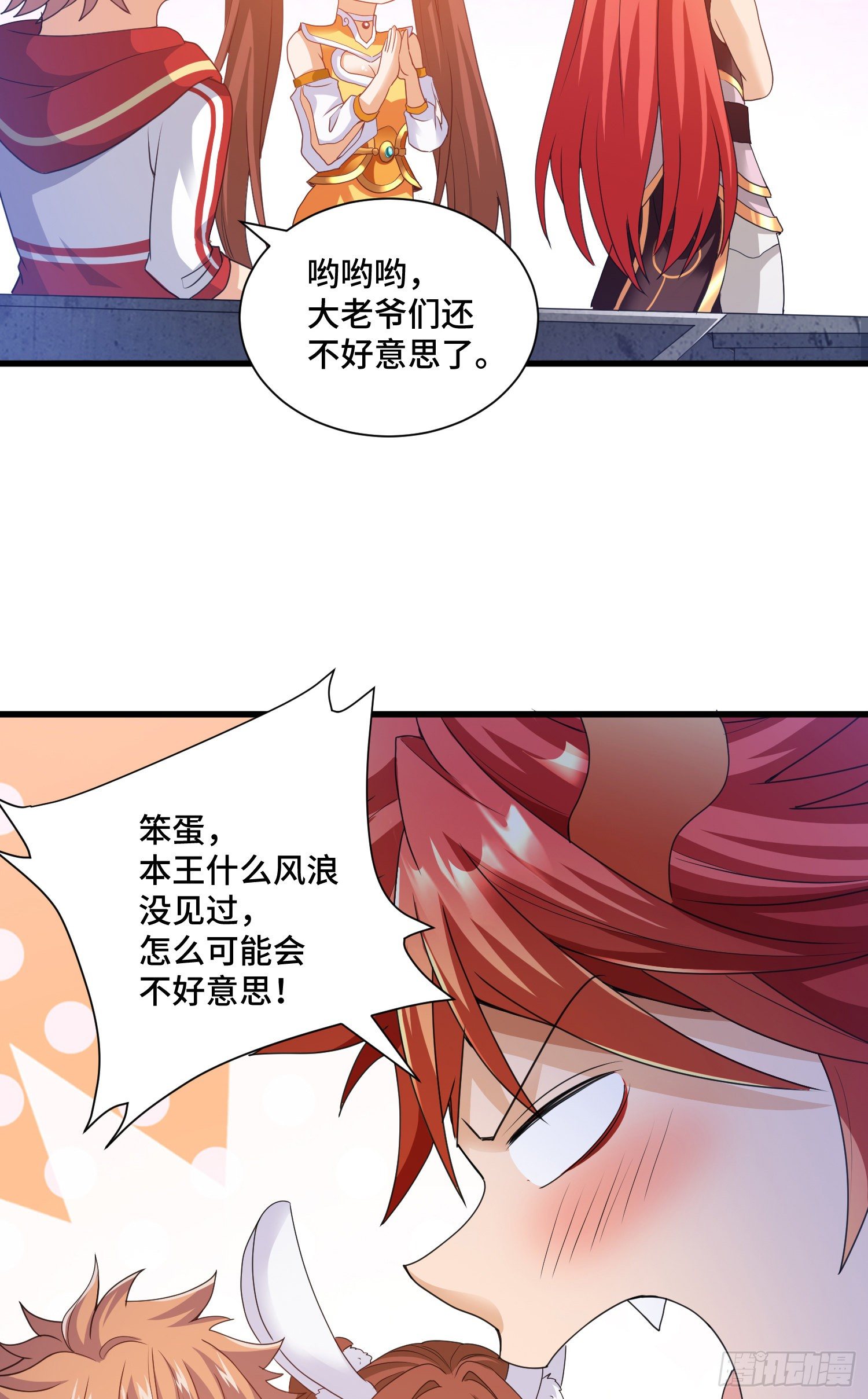 猕猴王现世-第49话