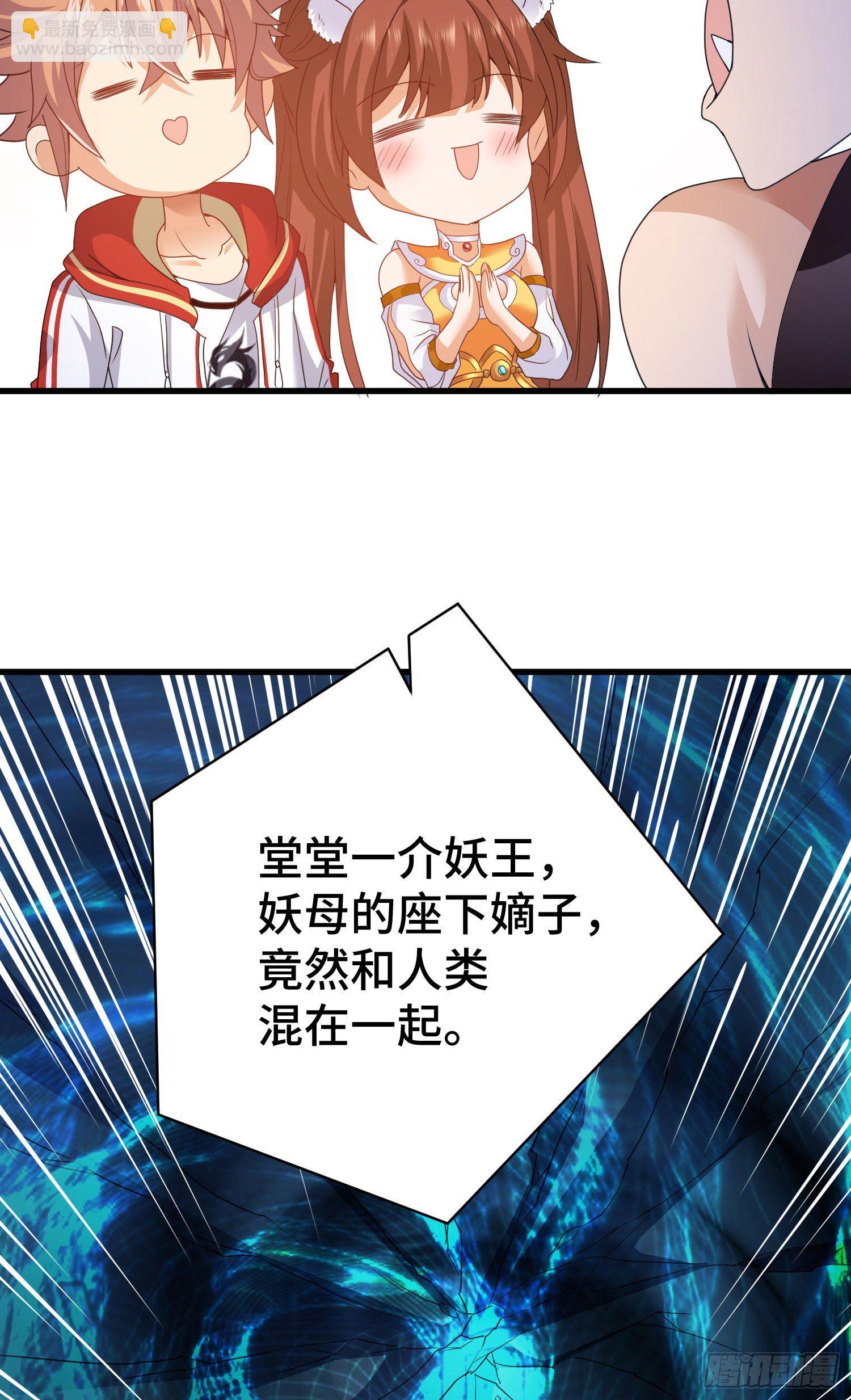 猕猴王现世-第49话