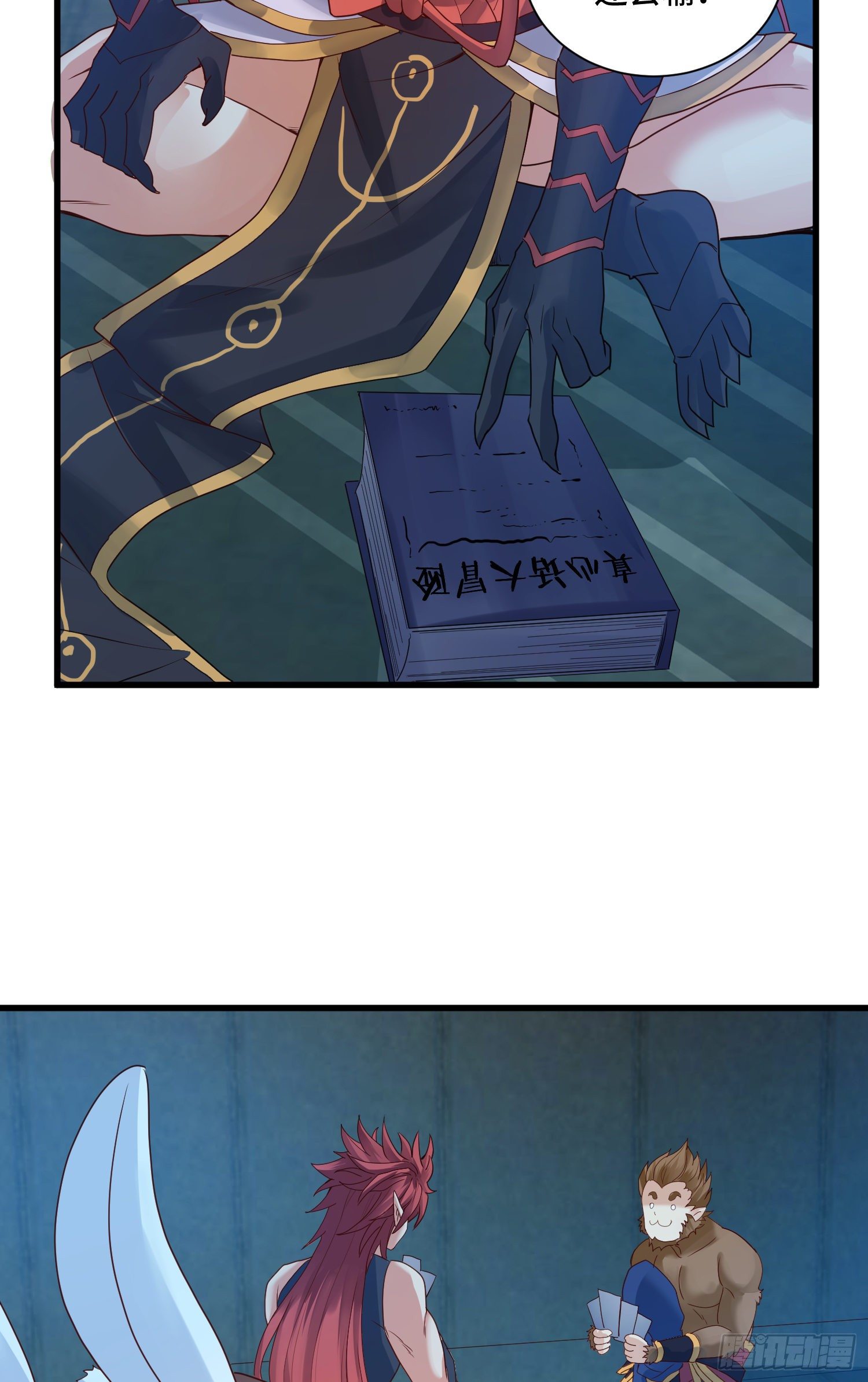 乐不思蜀-第51话