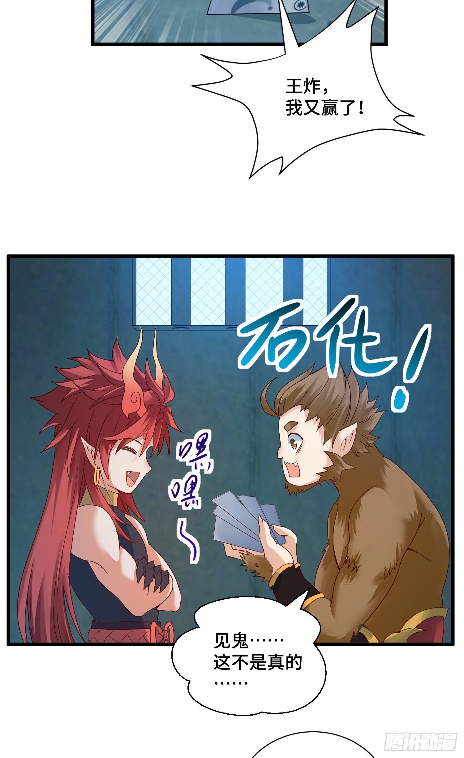 乐不思蜀-第51话