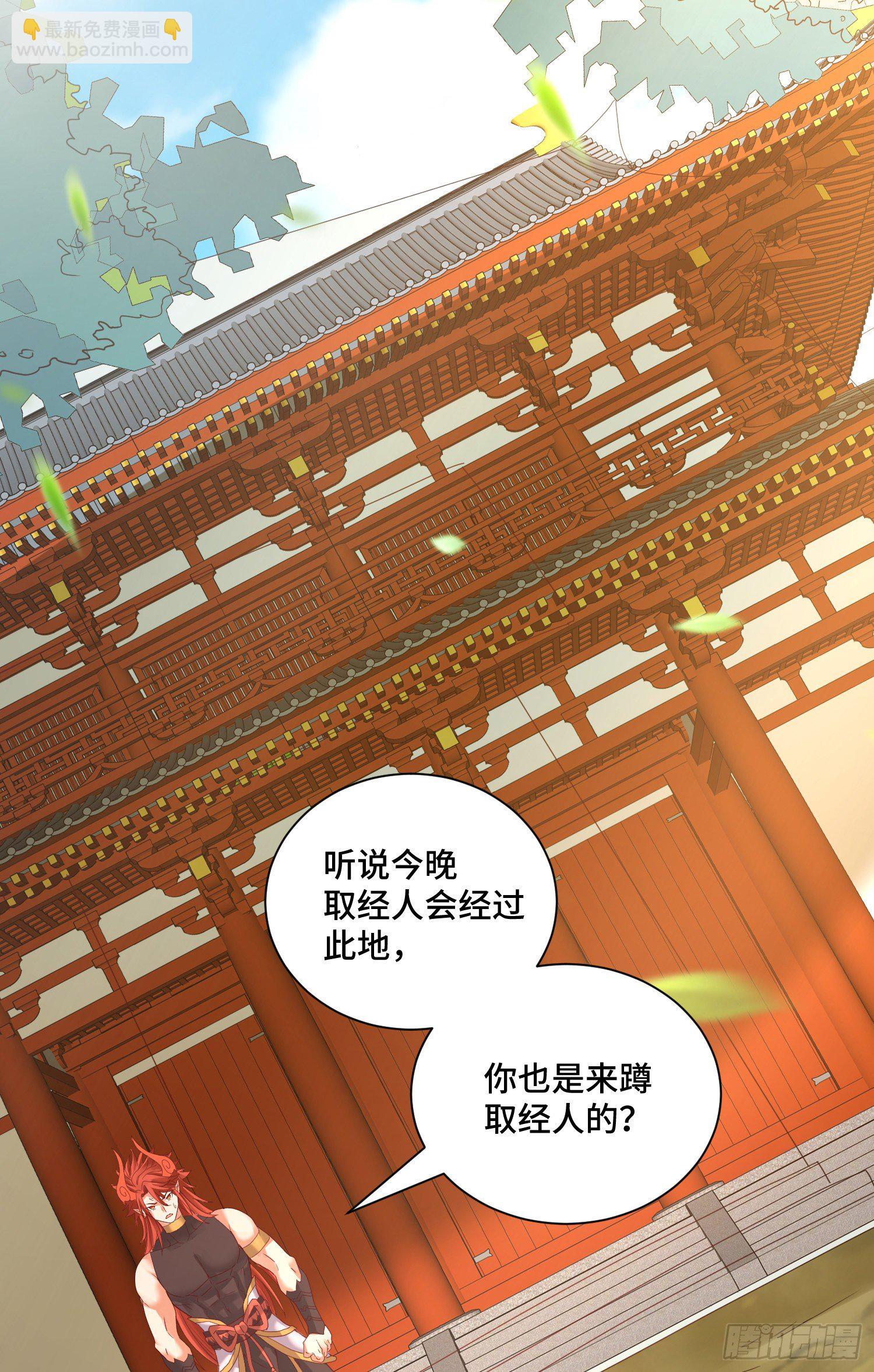 乐不思蜀-第51话