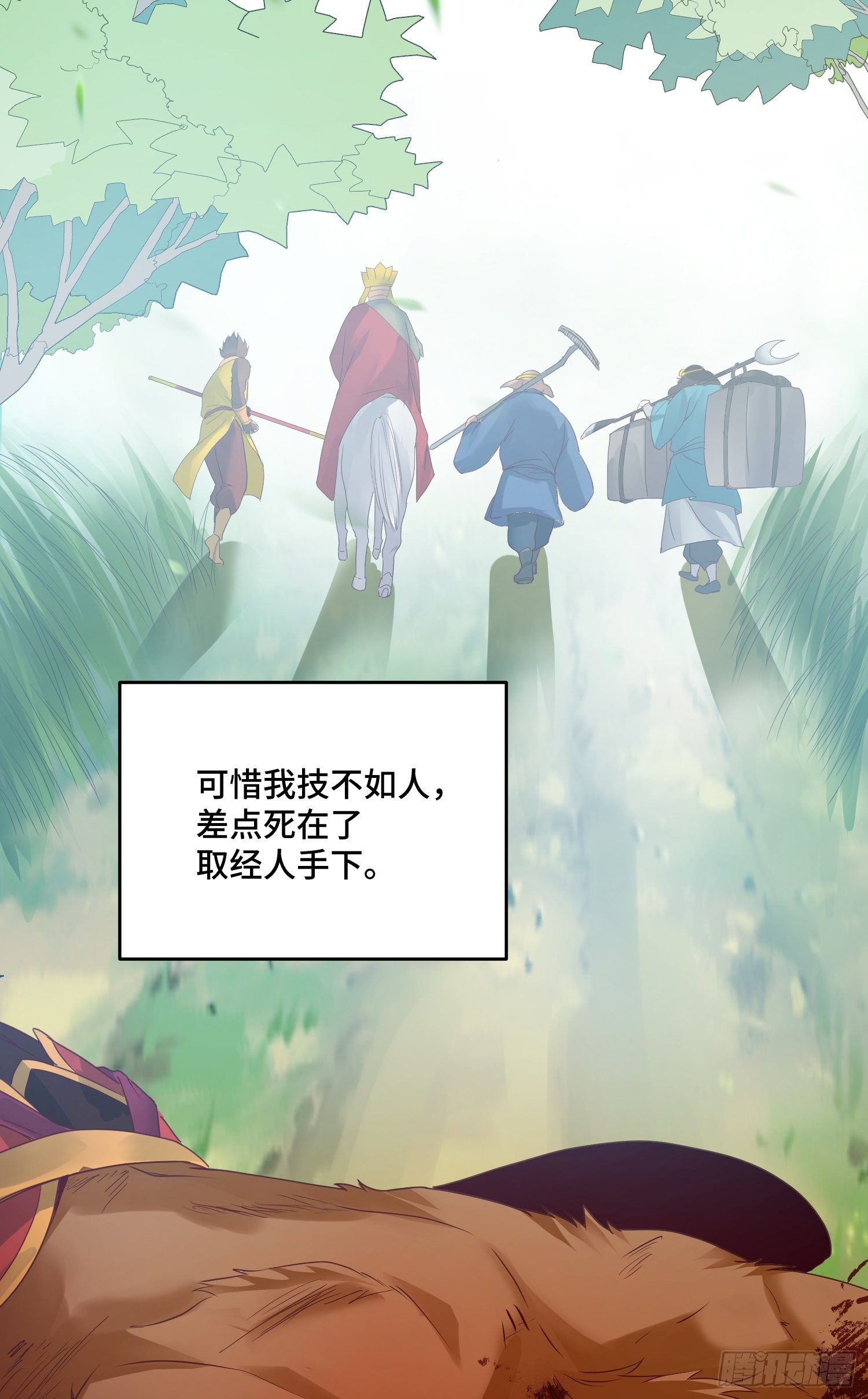 乐不思蜀-第51话