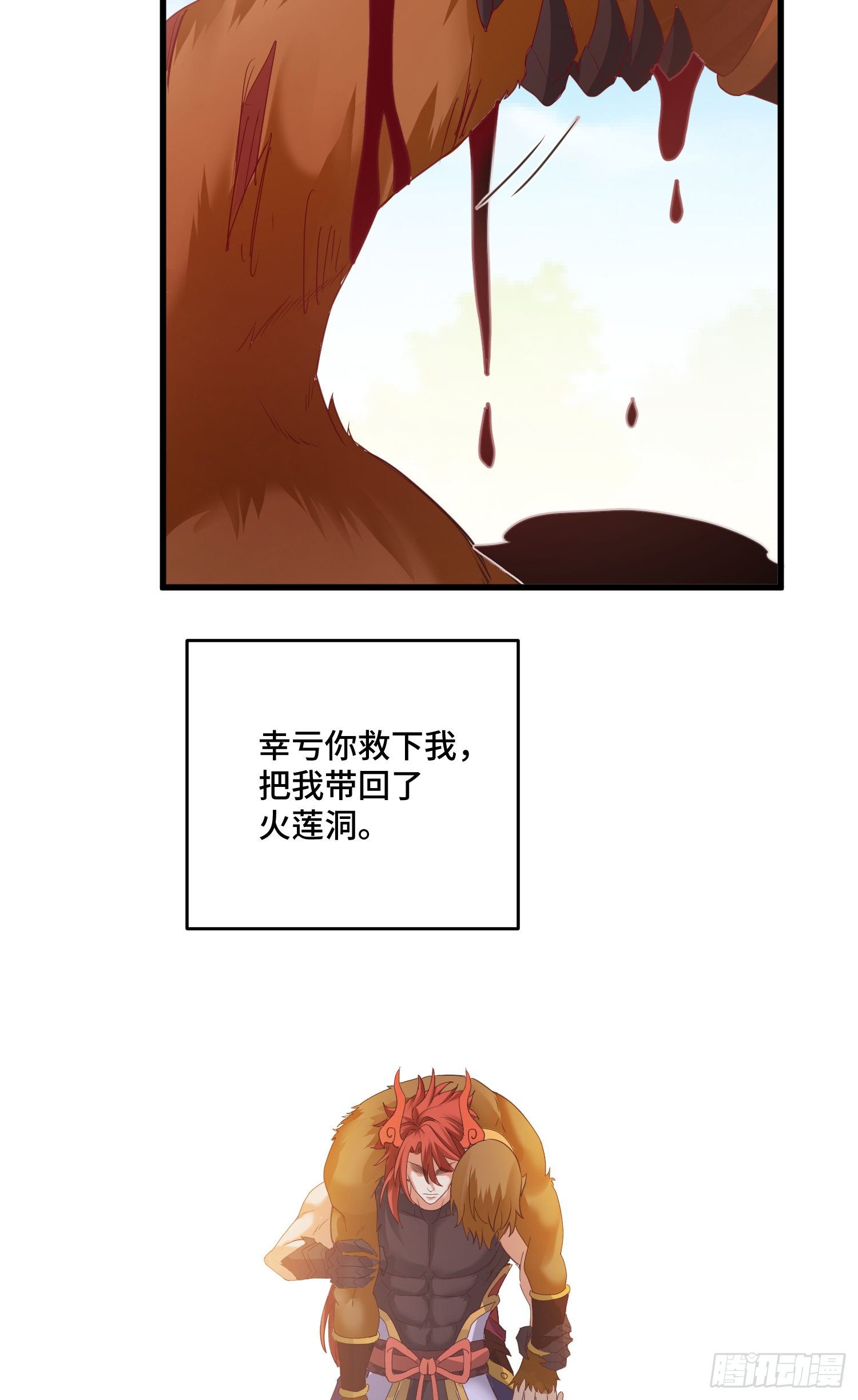 乐不思蜀-第51话