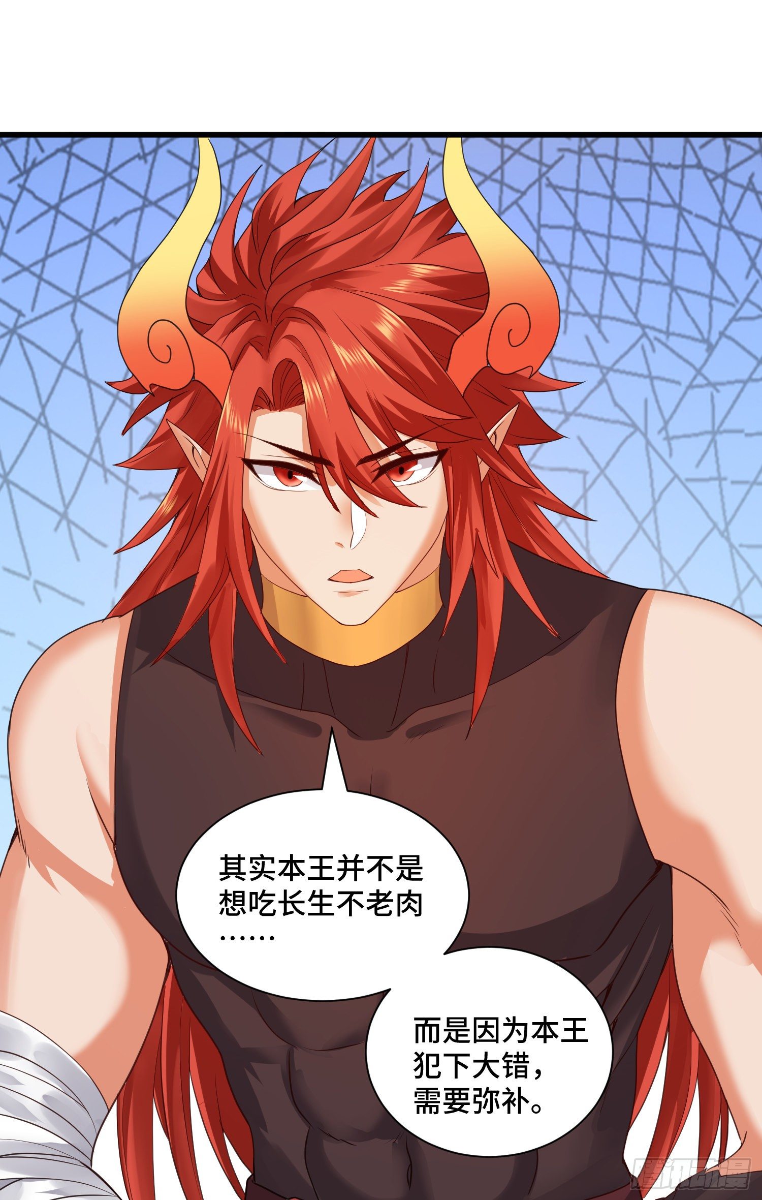 乐不思蜀-第51话