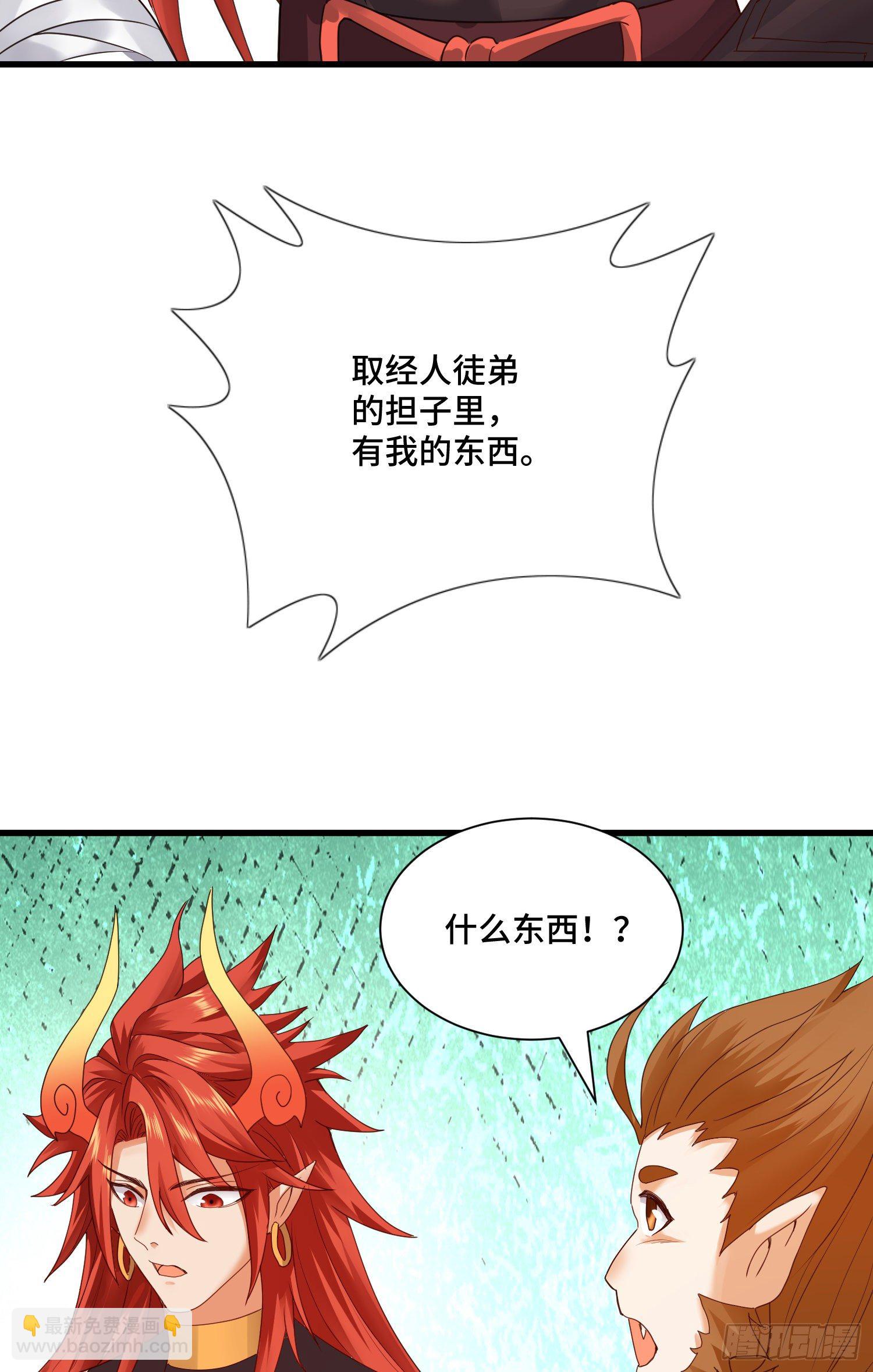 乐不思蜀-第51话