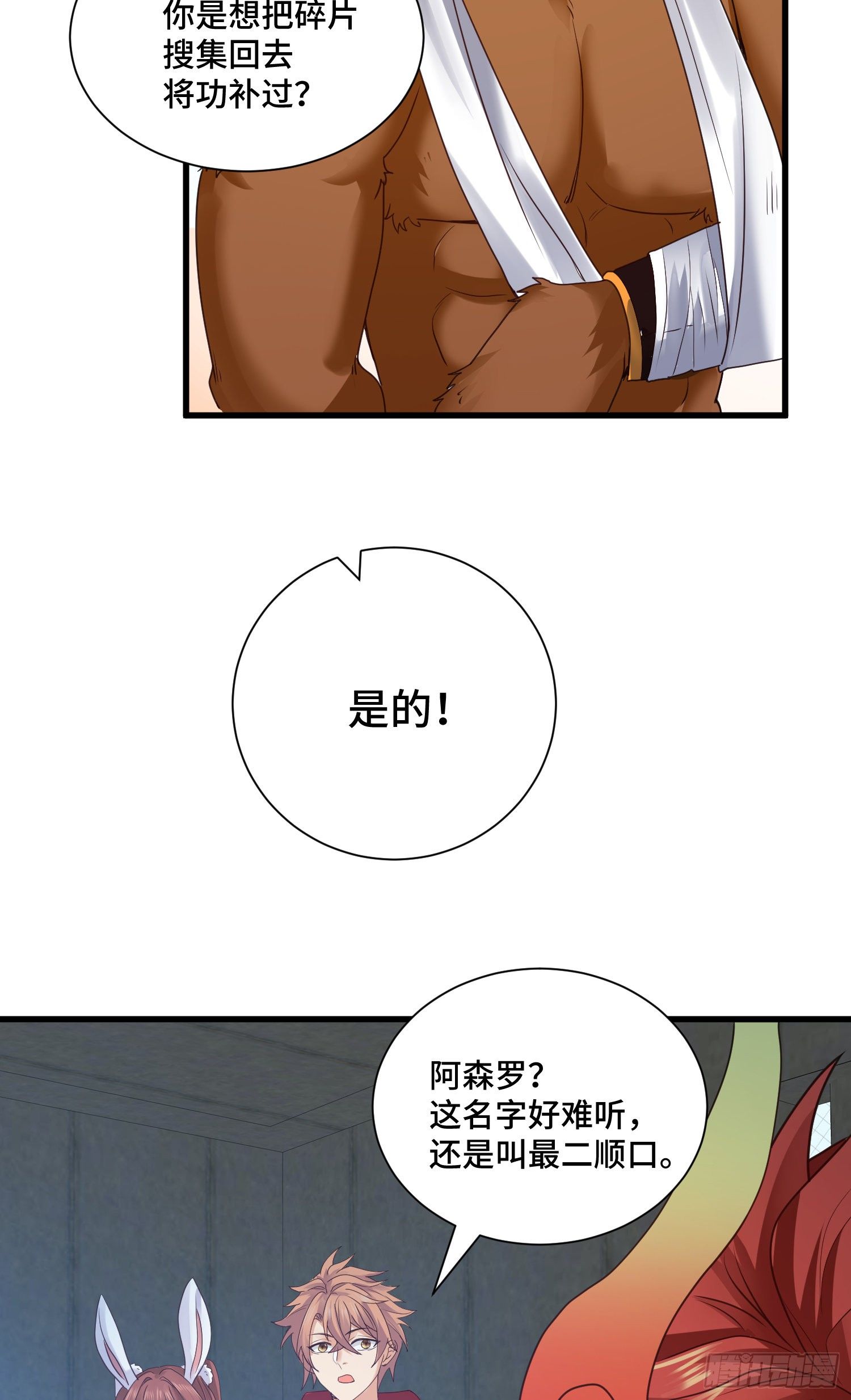 乐不思蜀-第51话