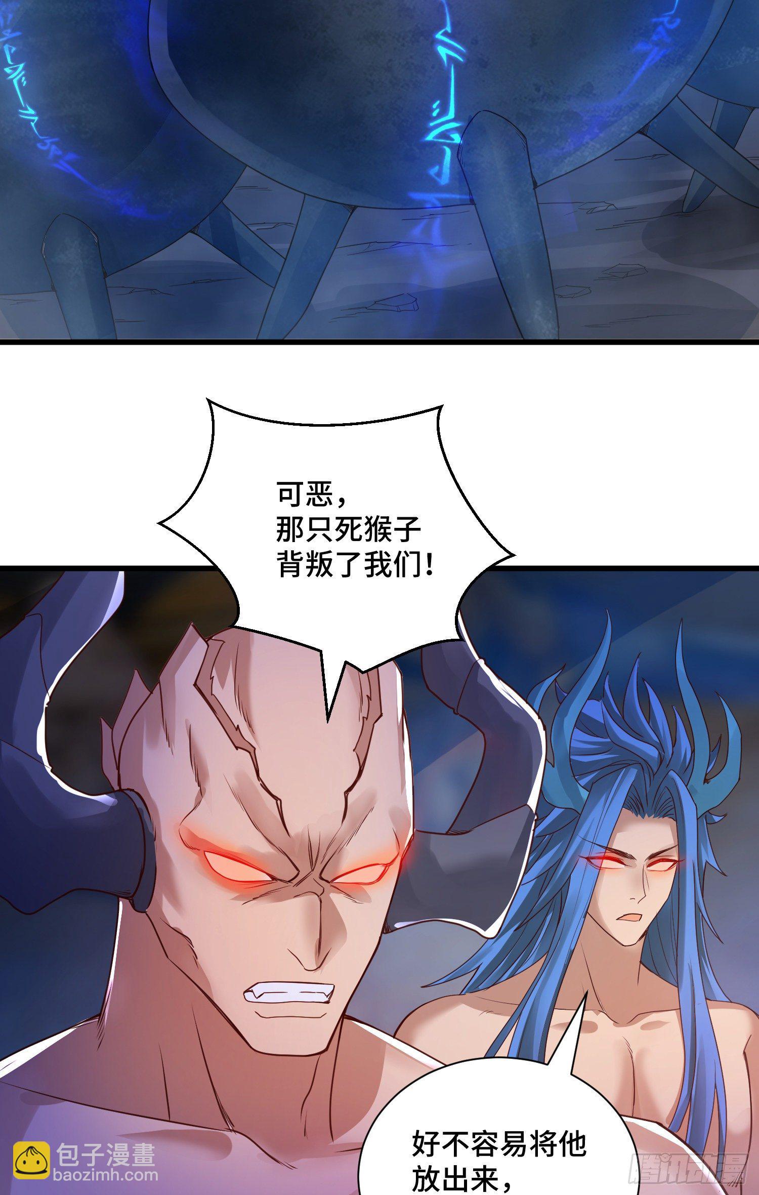 乐不思蜀-第51话