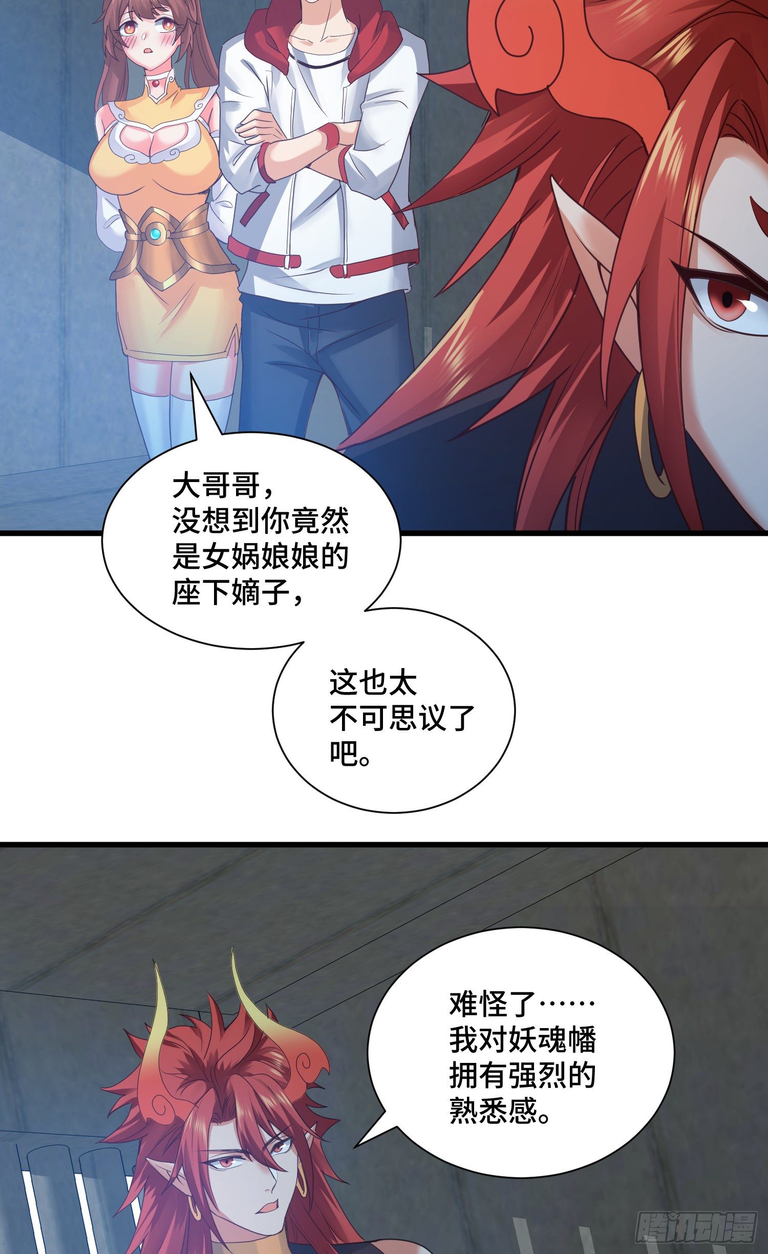 乐不思蜀-第51话