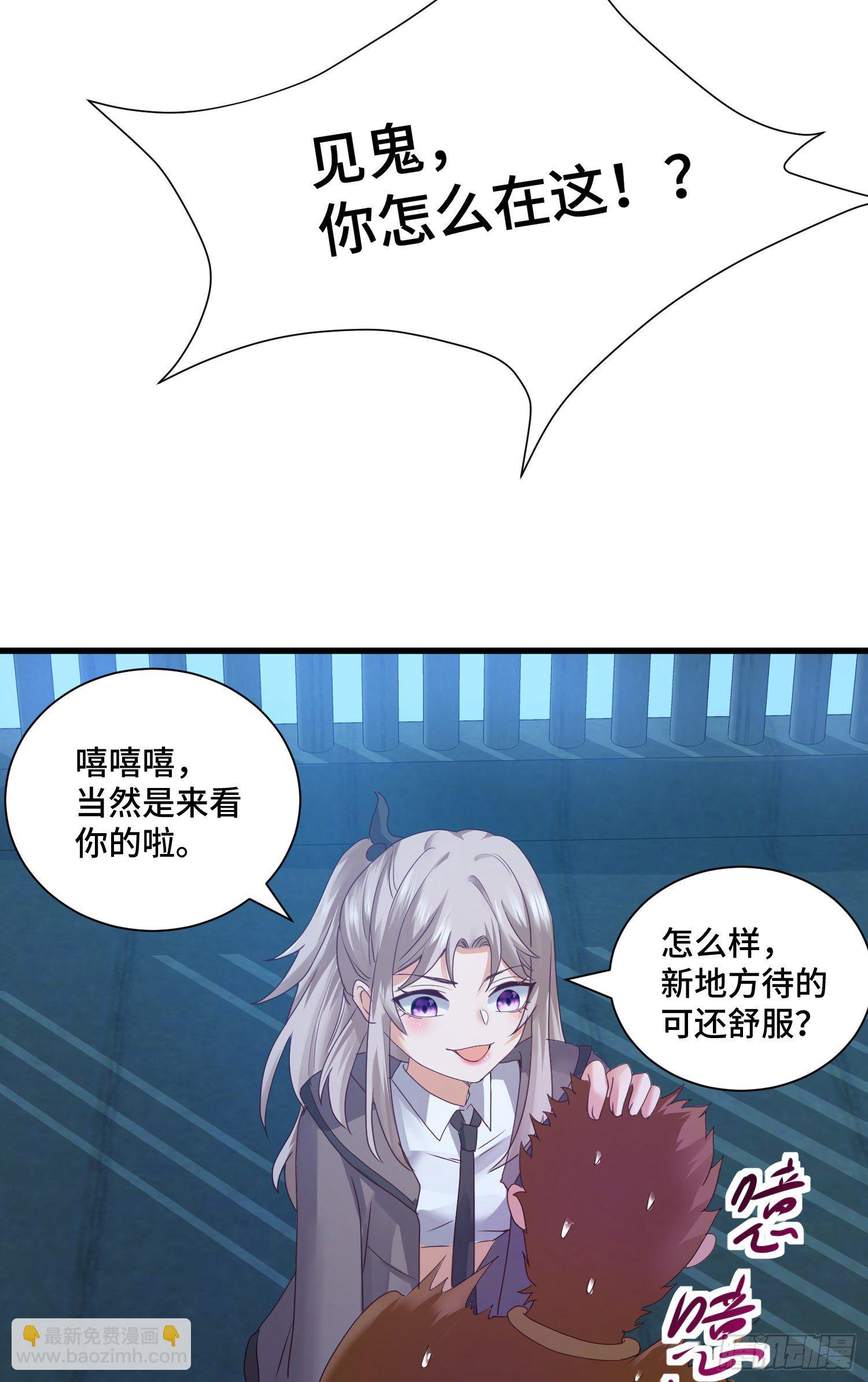 乐不思蜀-第51话