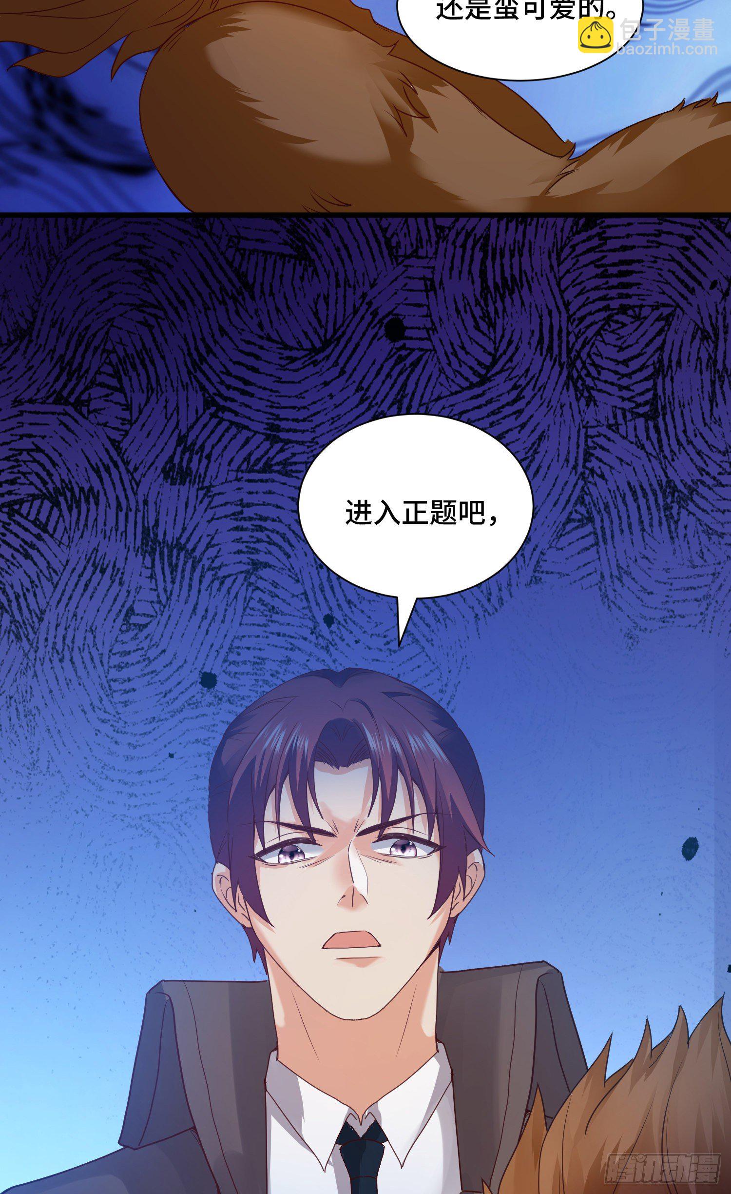 乐不思蜀-第51话