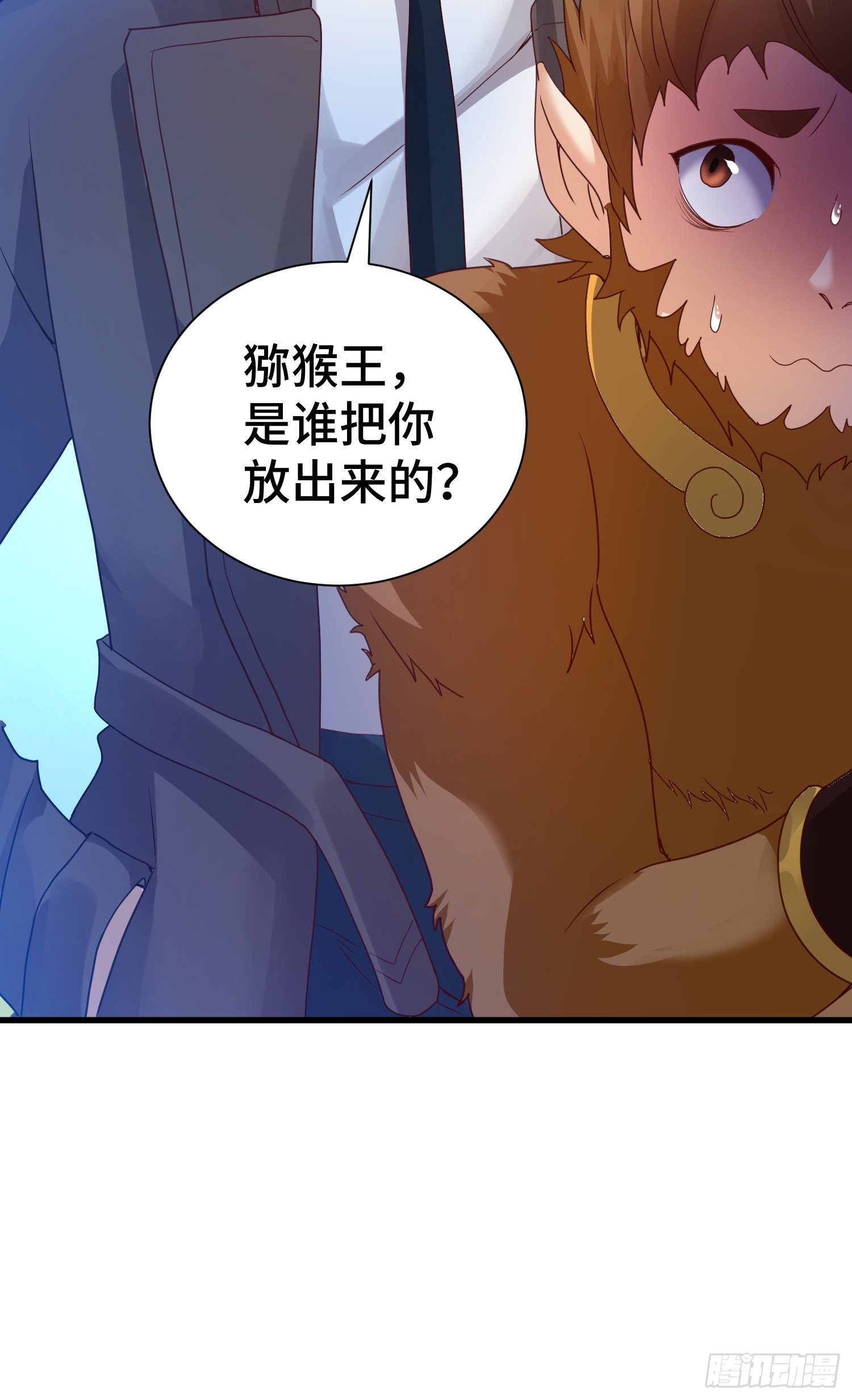 乐不思蜀-第51话