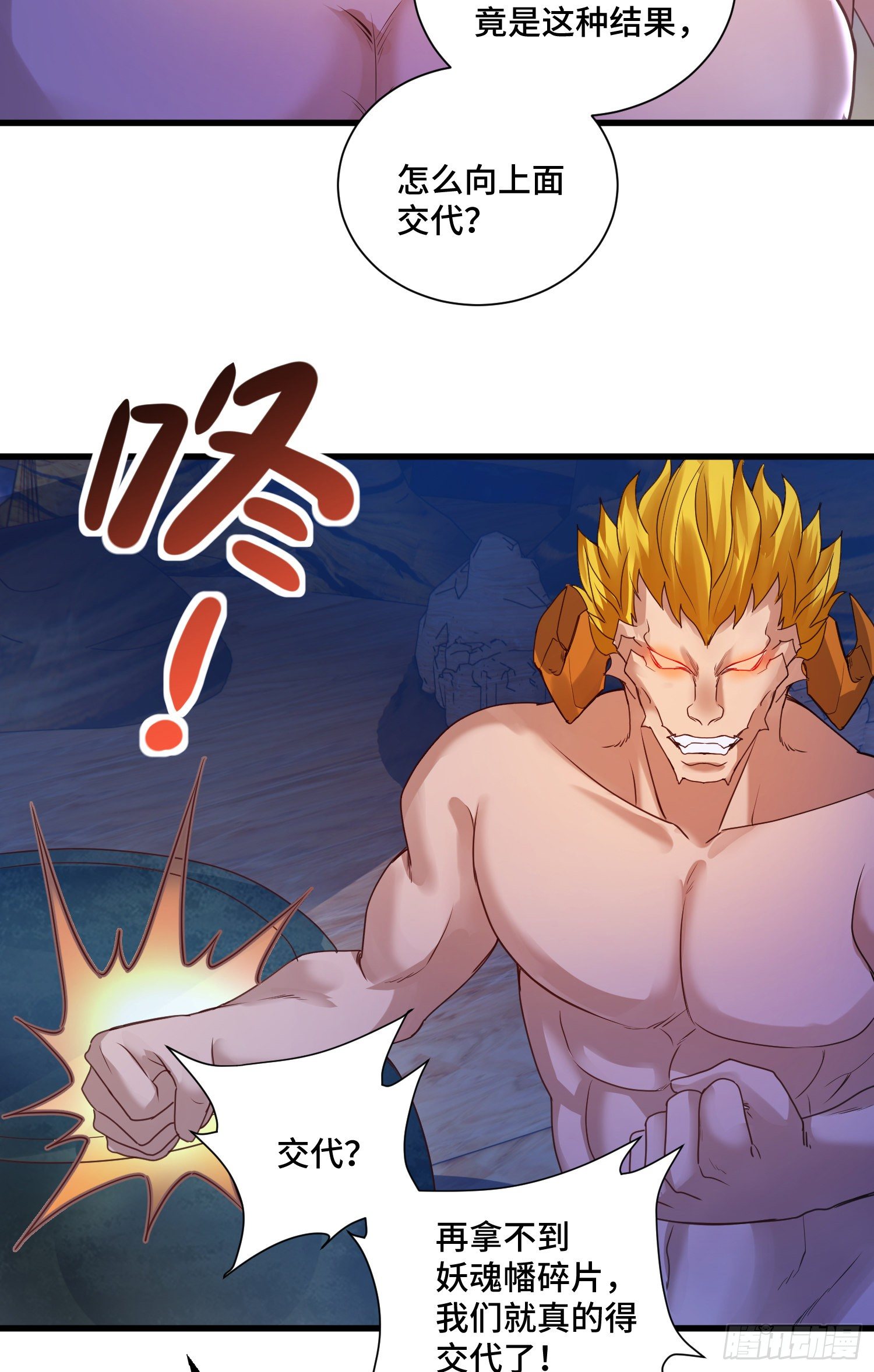 乐不思蜀-第51话