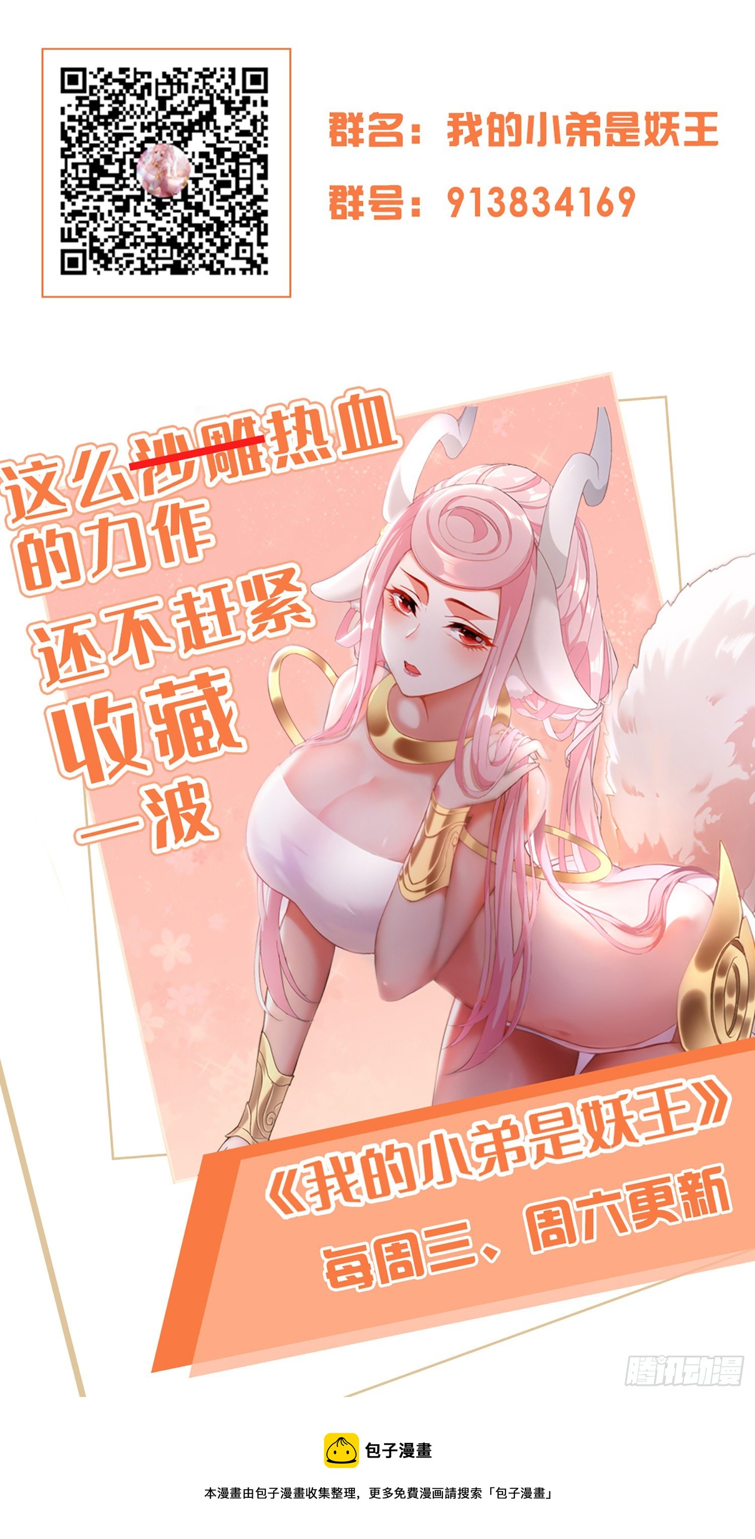 乐不思蜀-第51话