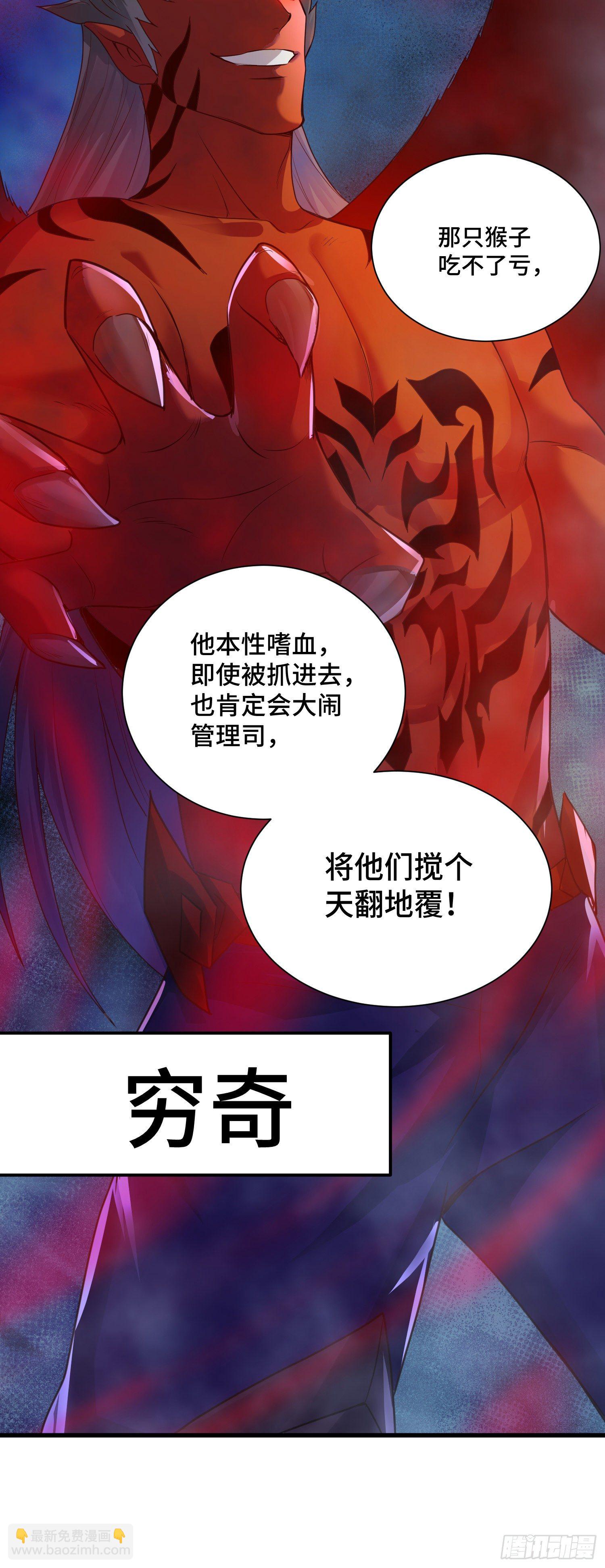 乐不思蜀-第51话