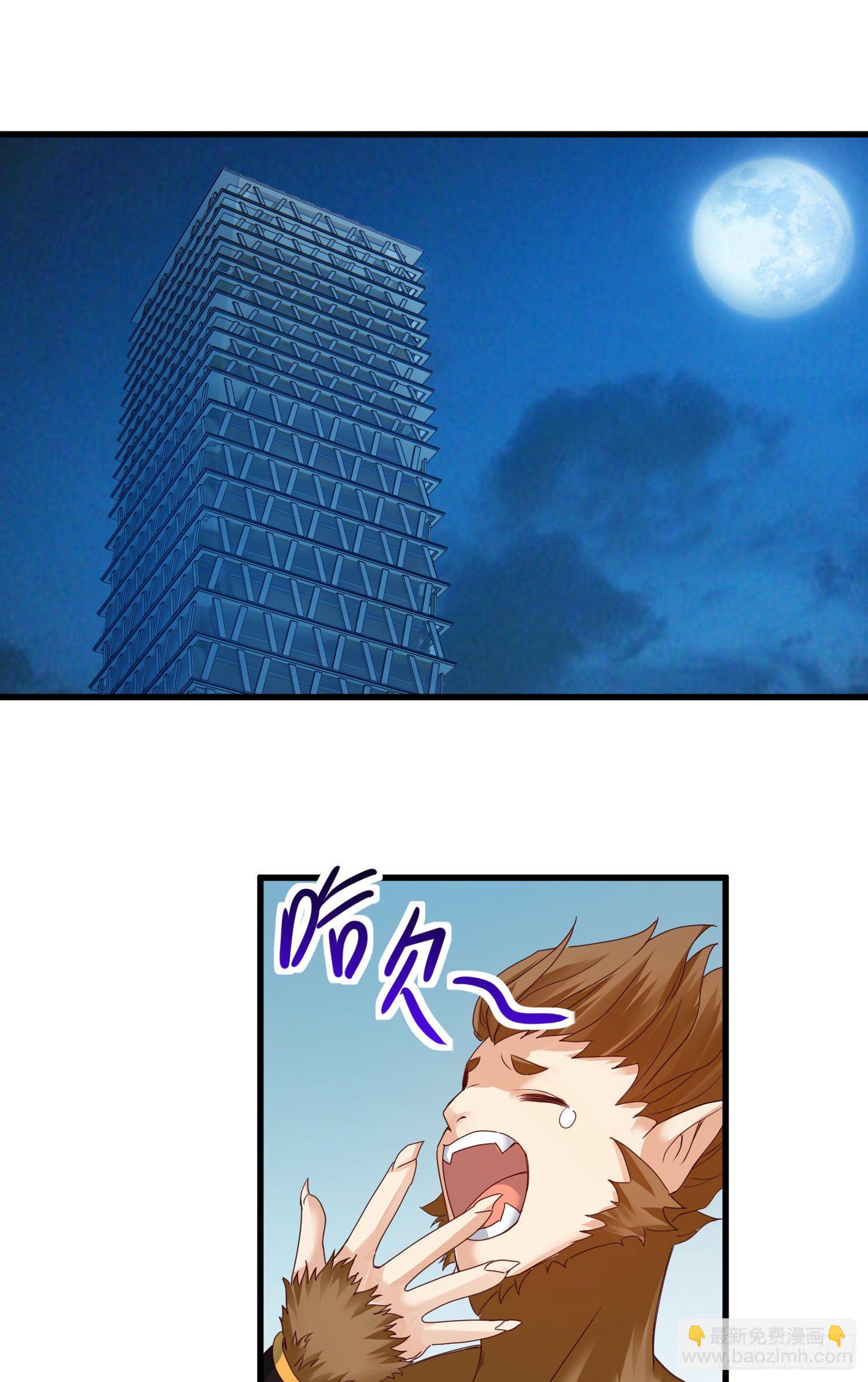 乐不思蜀-第51话