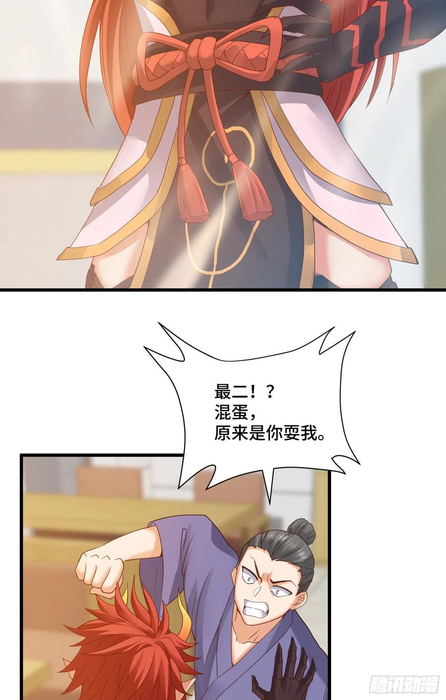 第二人格复苏-第55话