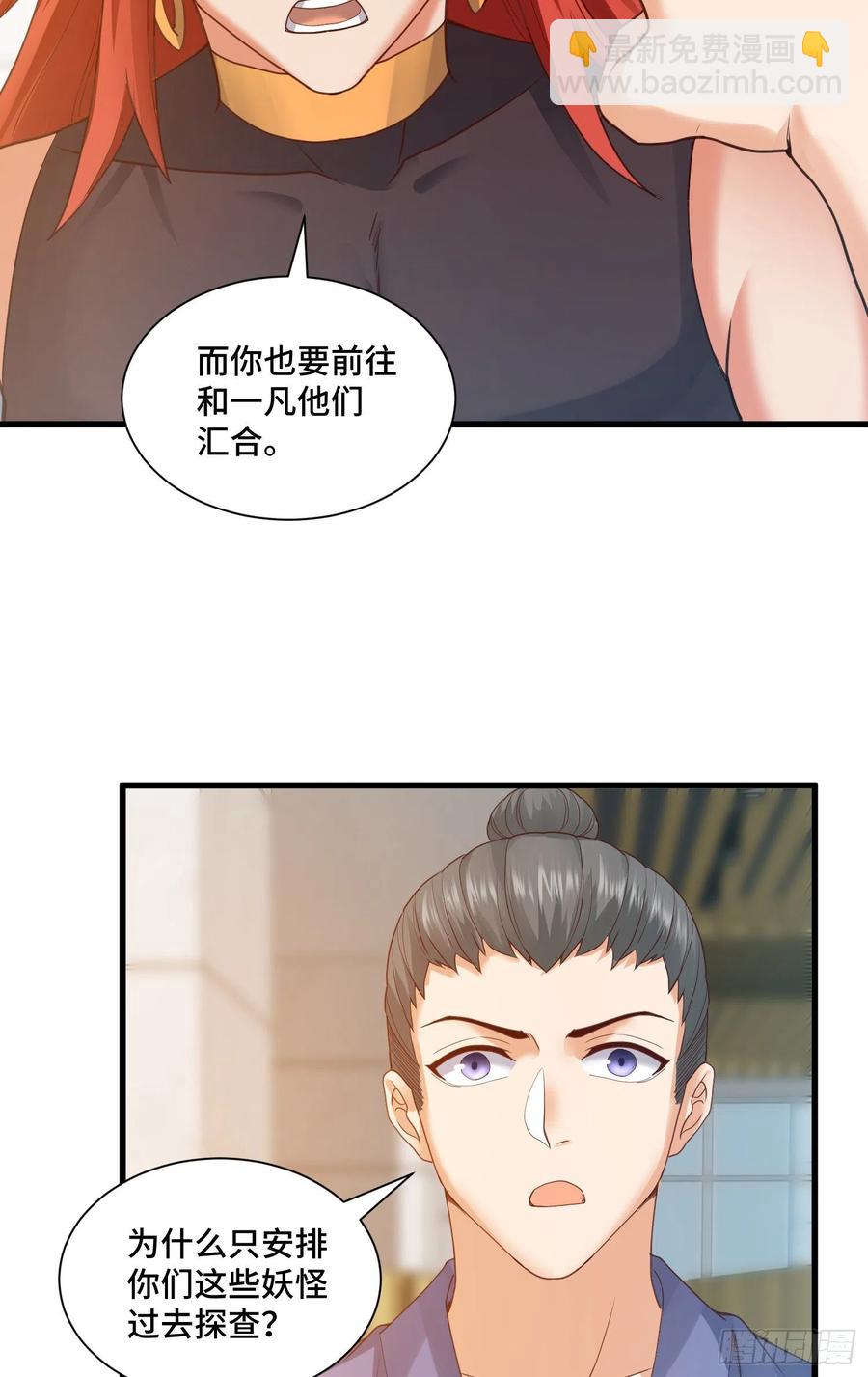 第二人格复苏-第55话