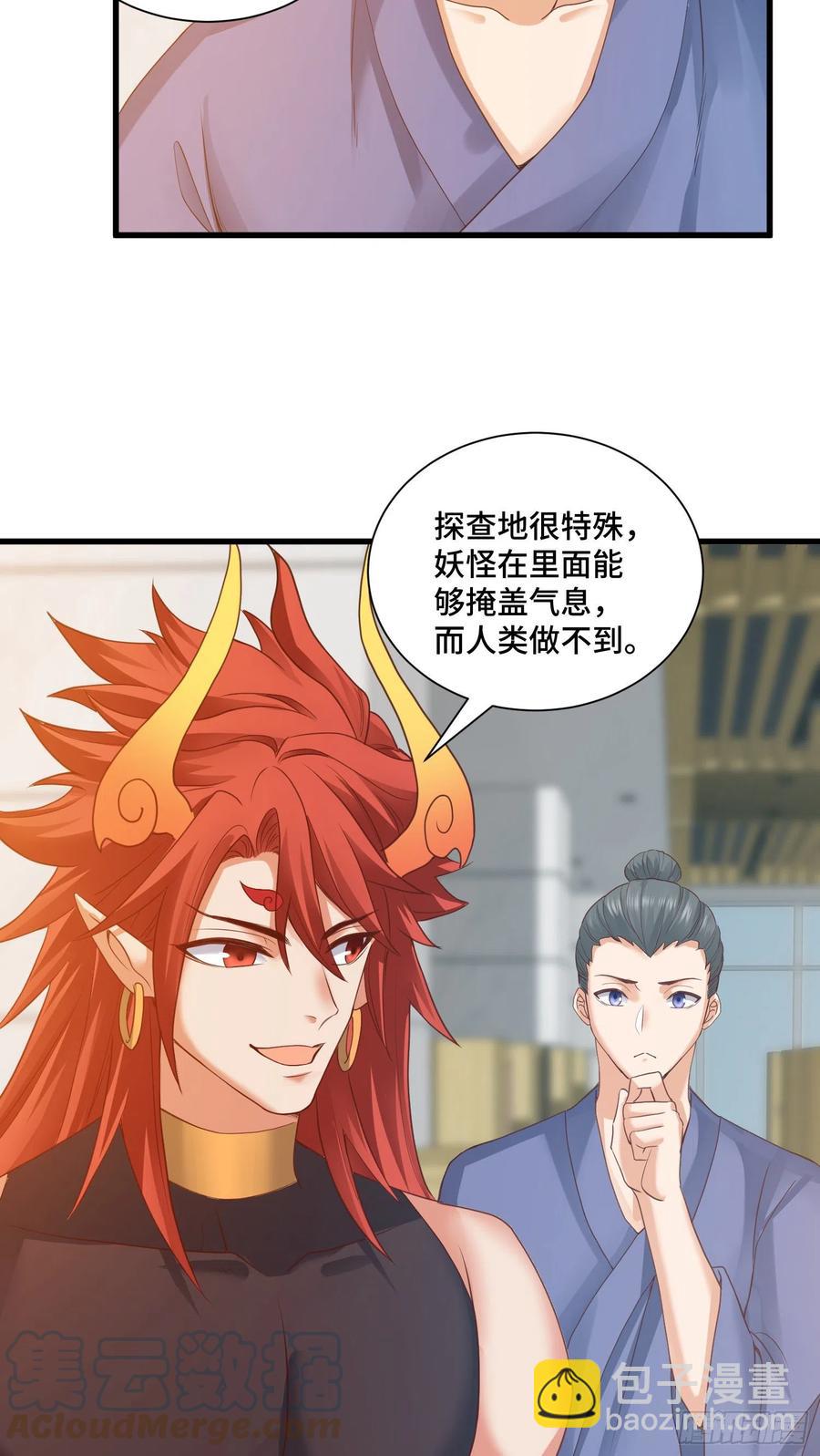 第二人格复苏-第55话