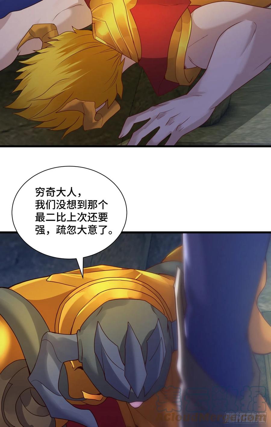 第二人格复苏-第55话