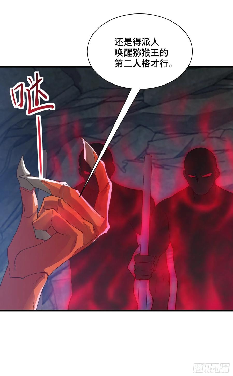 第二人格复苏-第55话