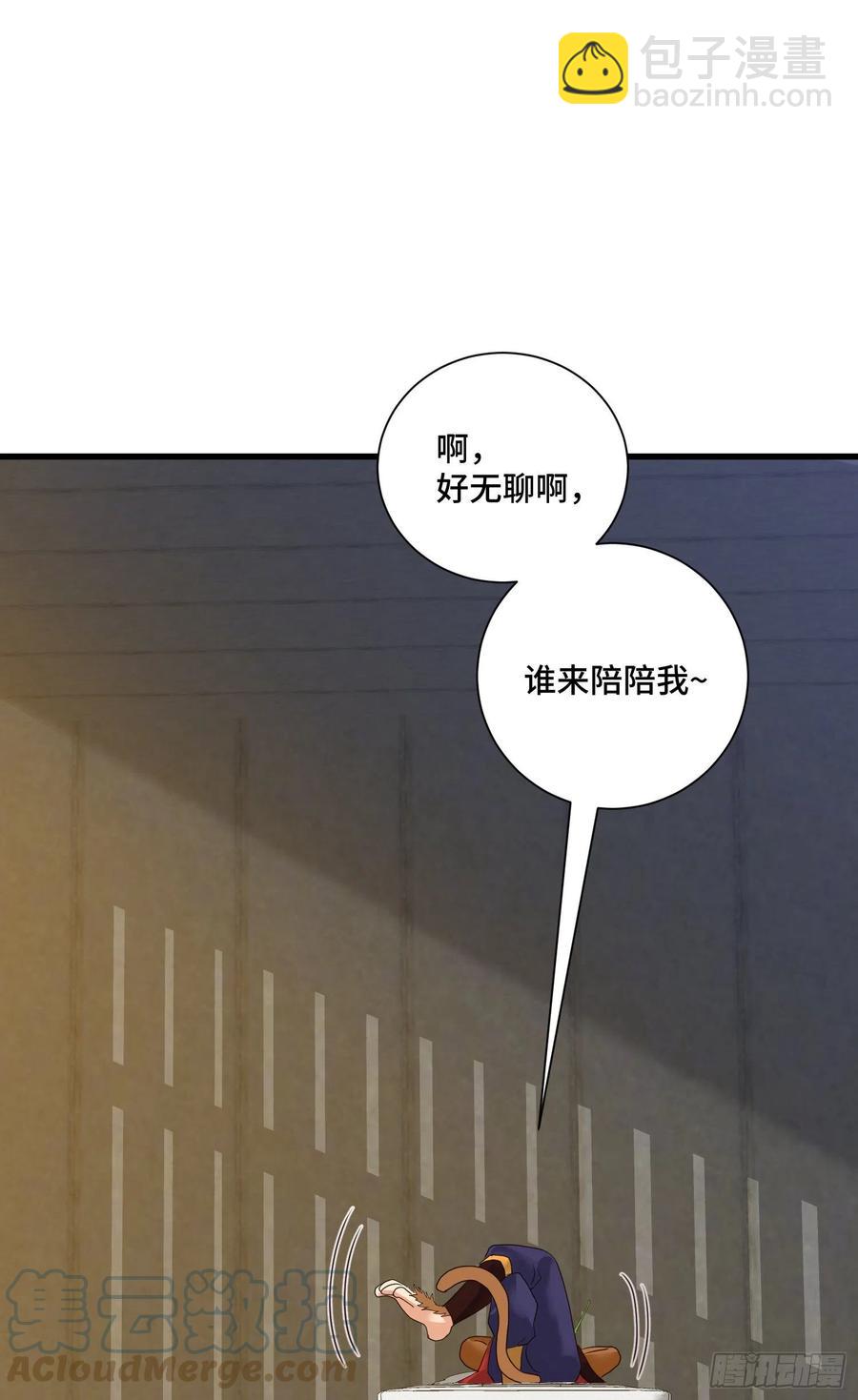 第二人格复苏-第55话