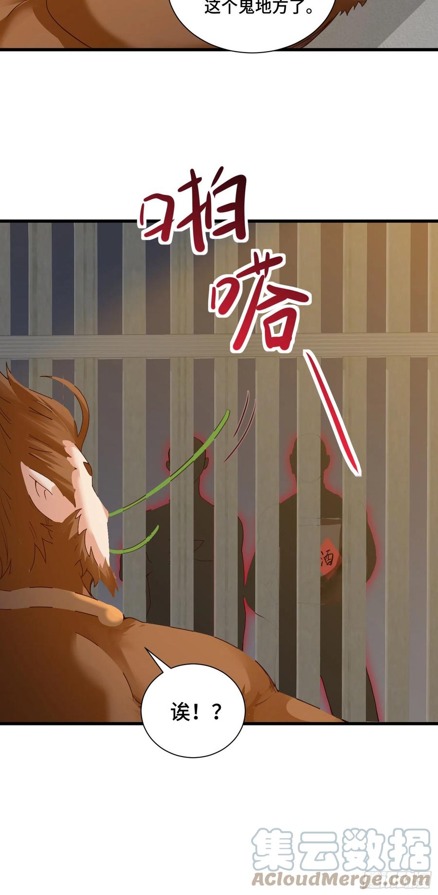 第二人格复苏-第55话